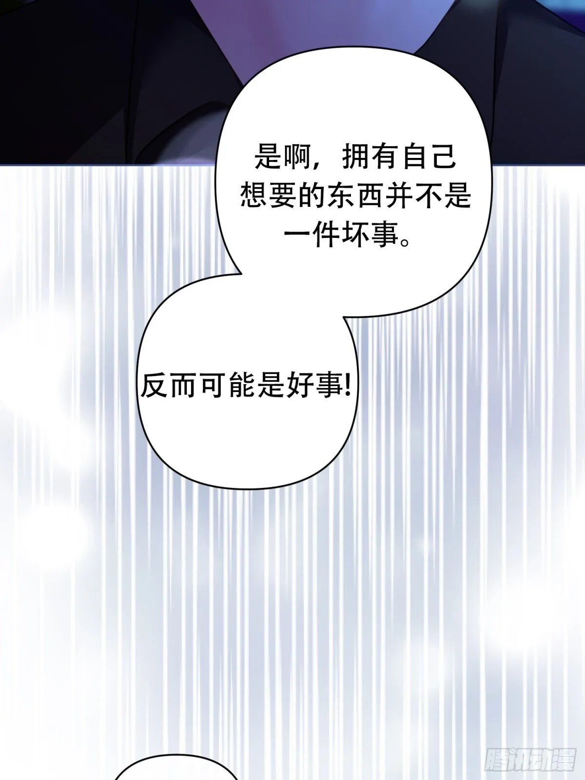 第29话 第7页