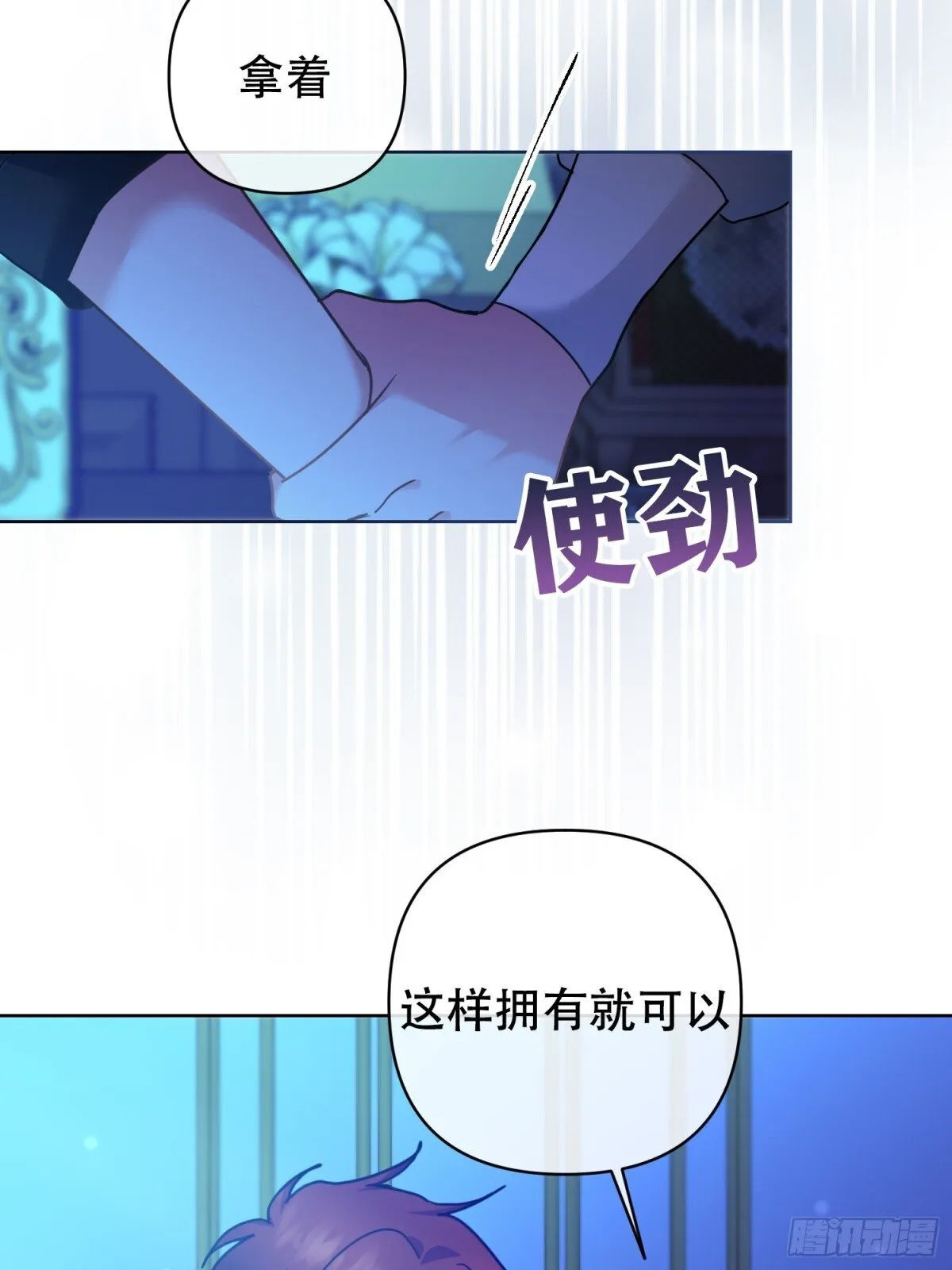 第29话 第8页