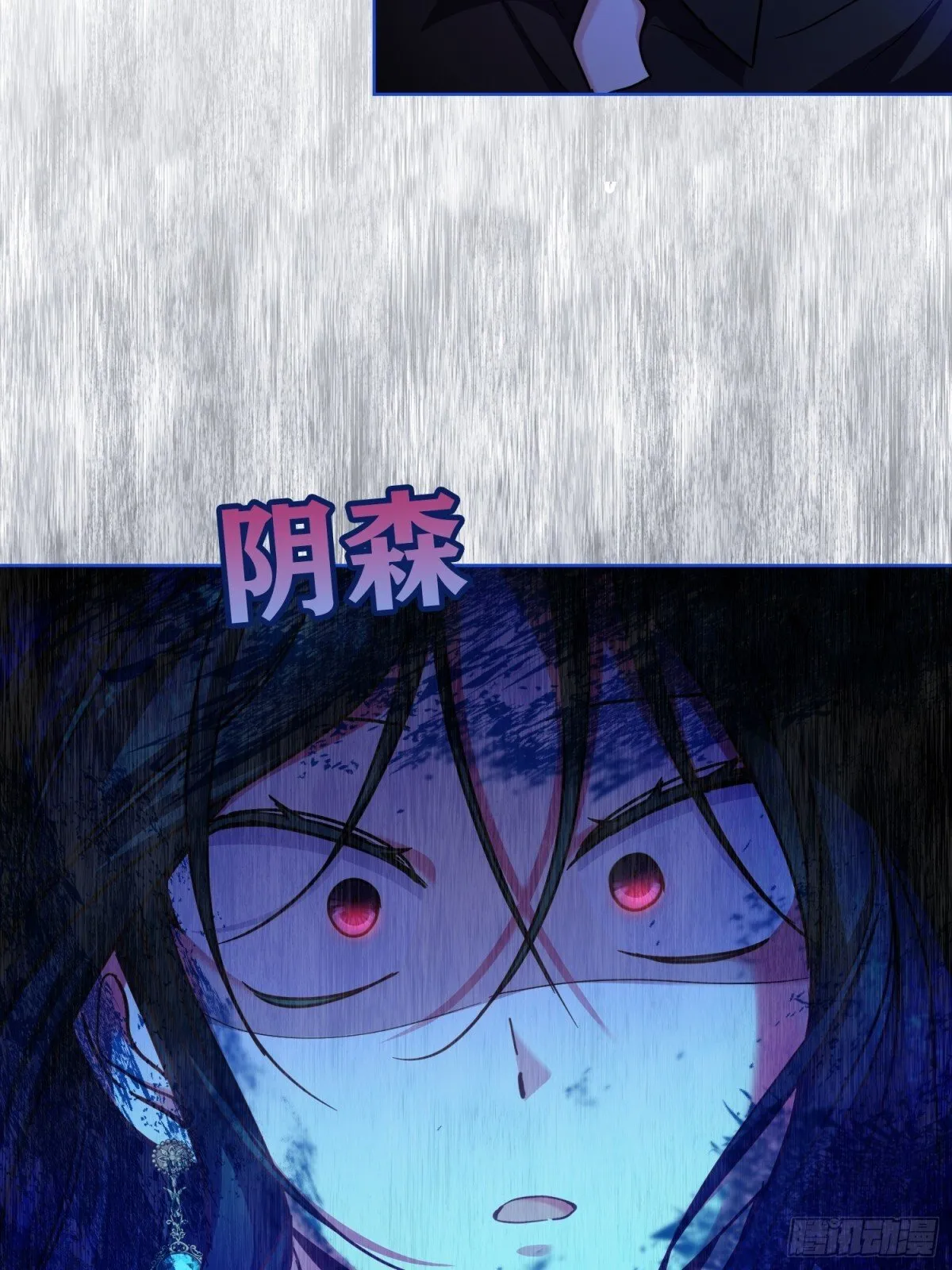 第29话 第11页