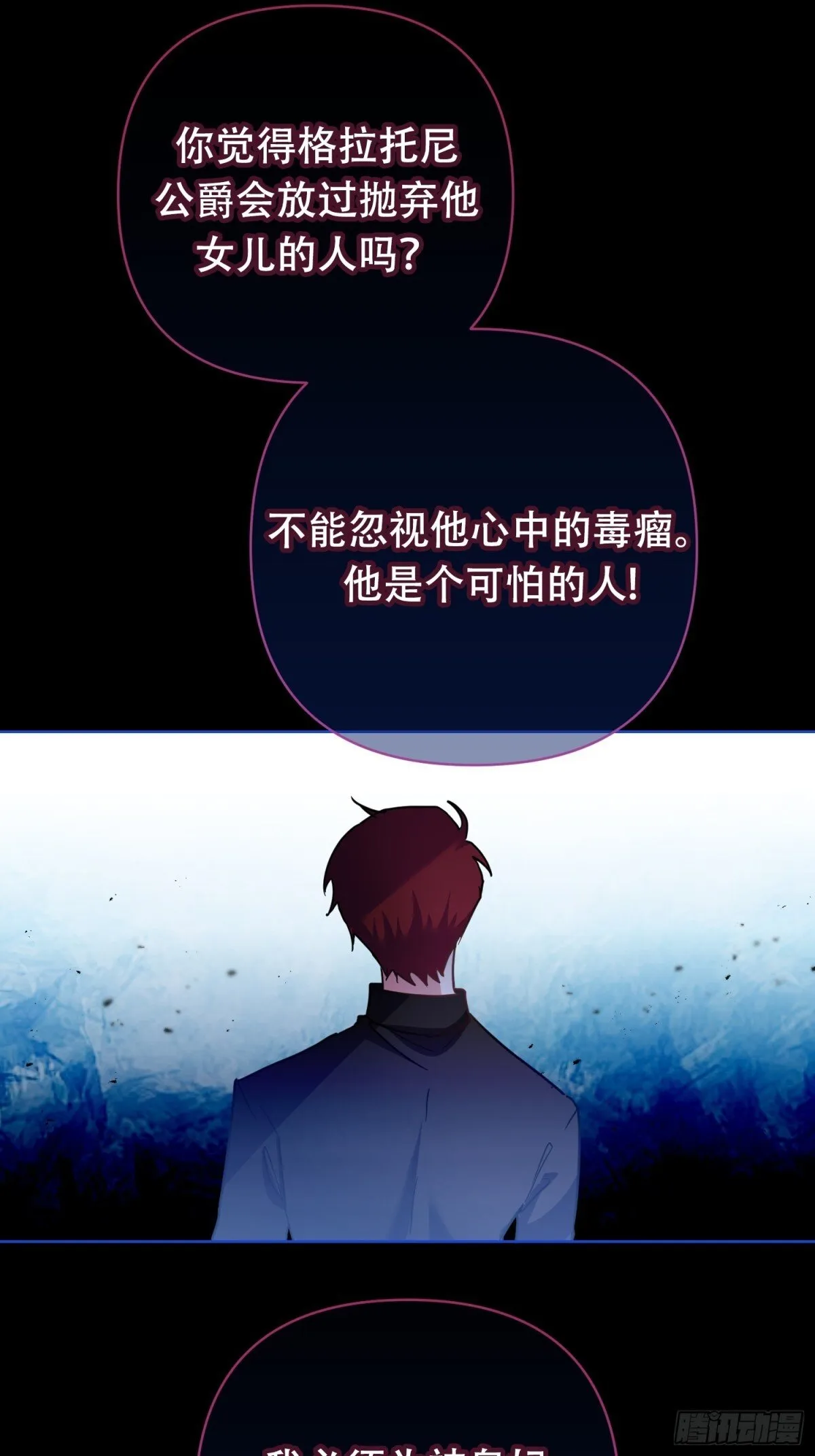 第29话 第16页