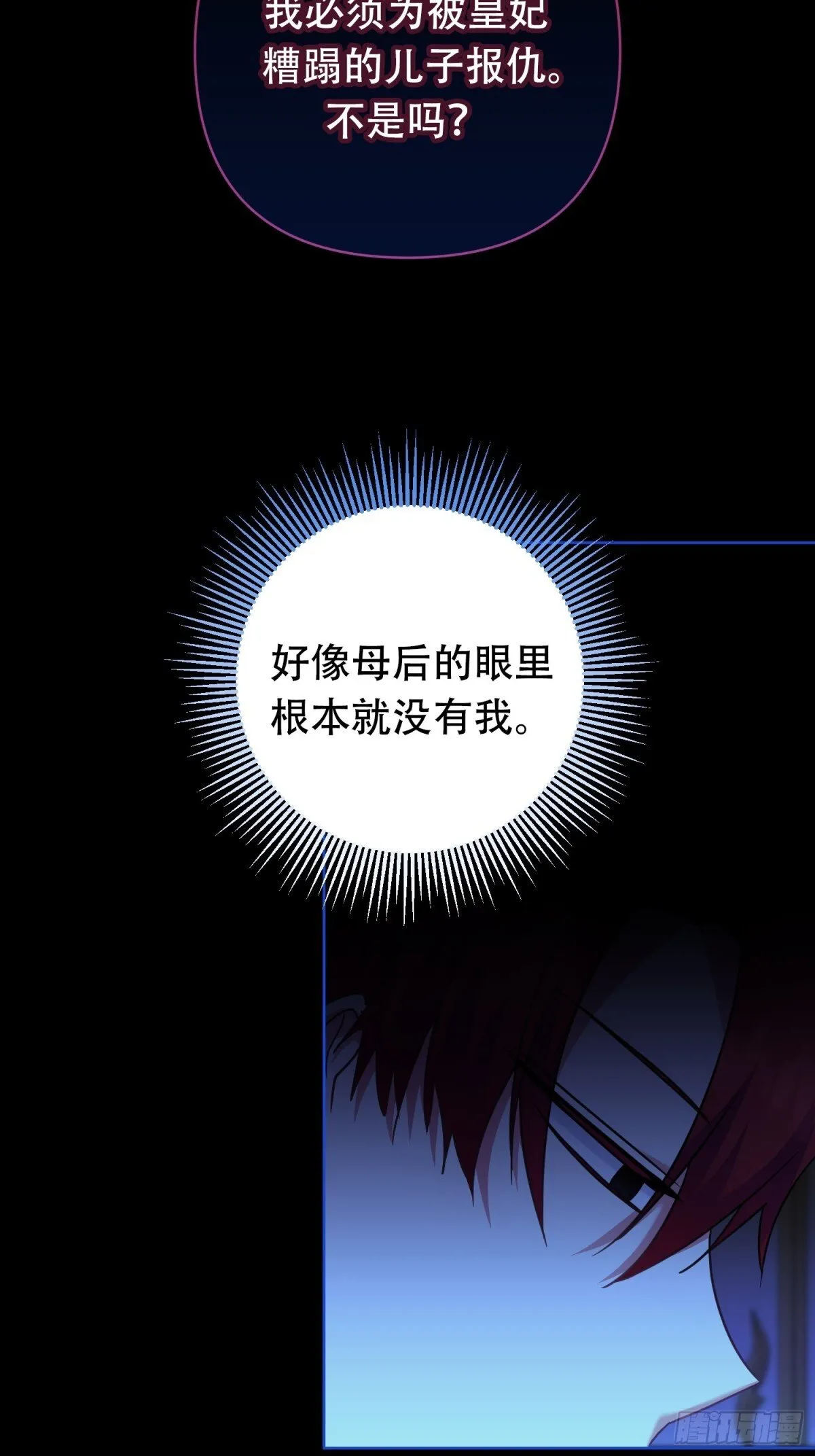 第29话 第17页