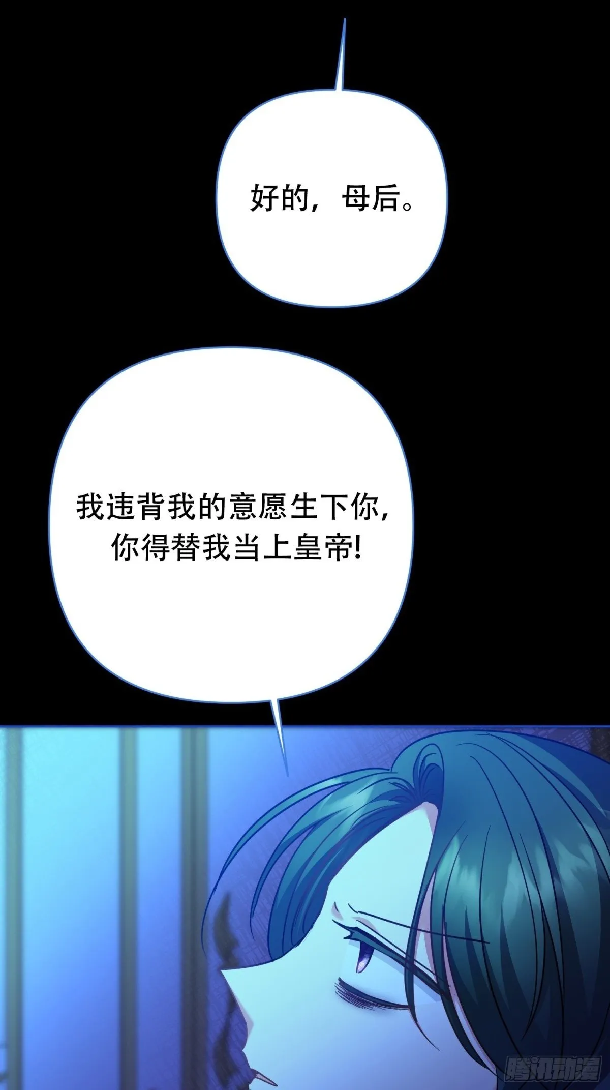 第29话 第18页