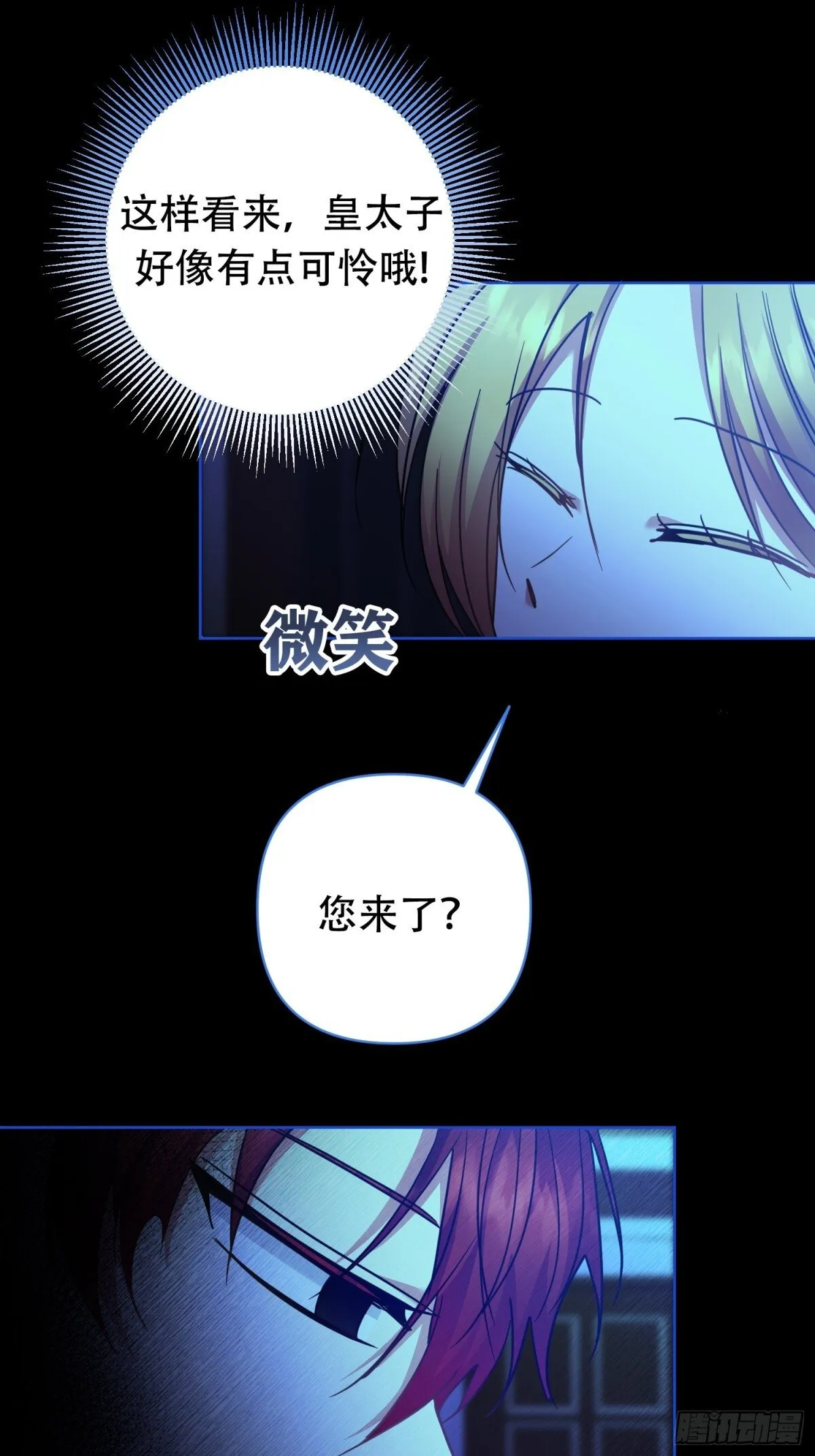 第29话 第22页