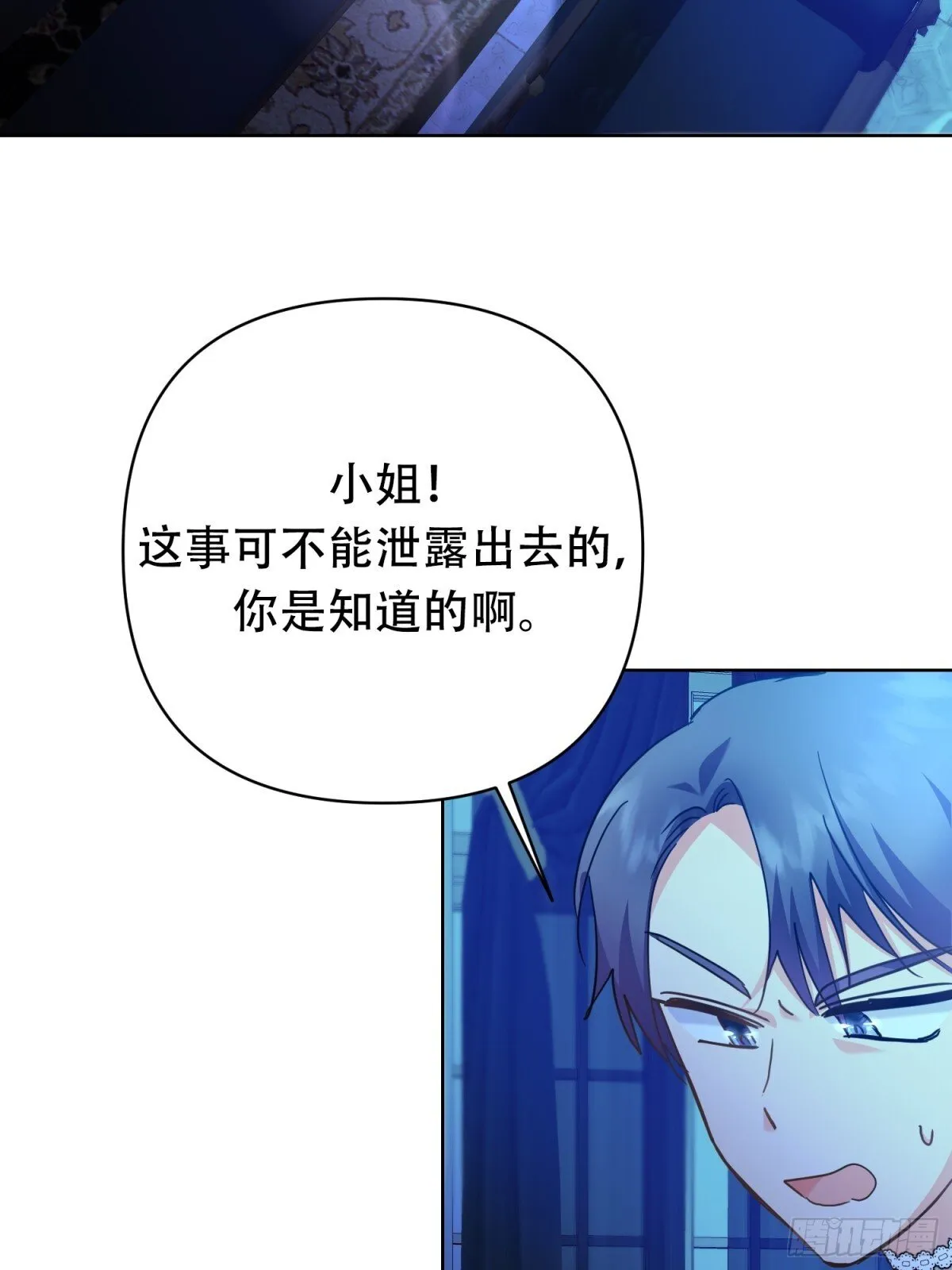 第29话 第26页
