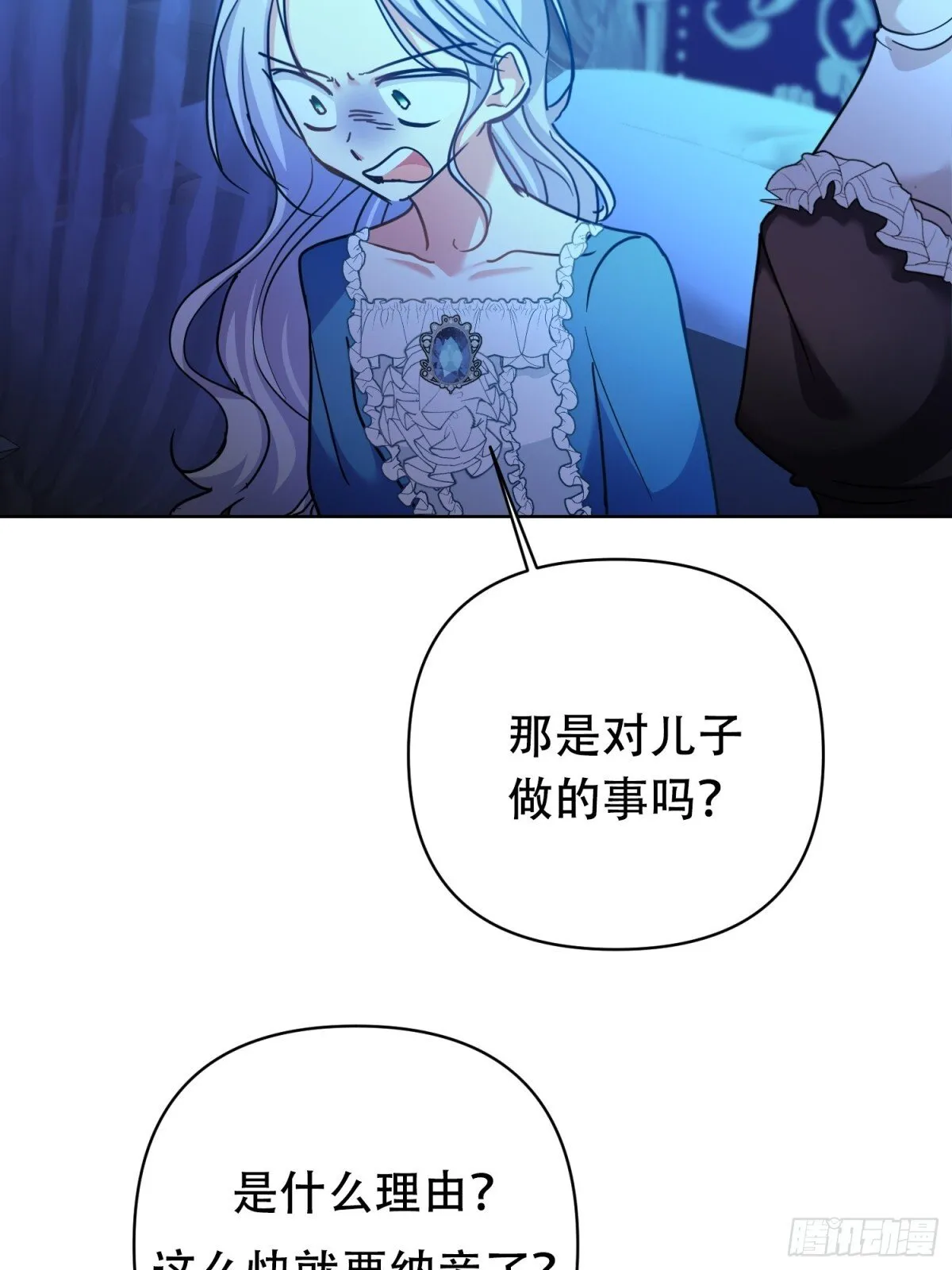 第29话 第28页