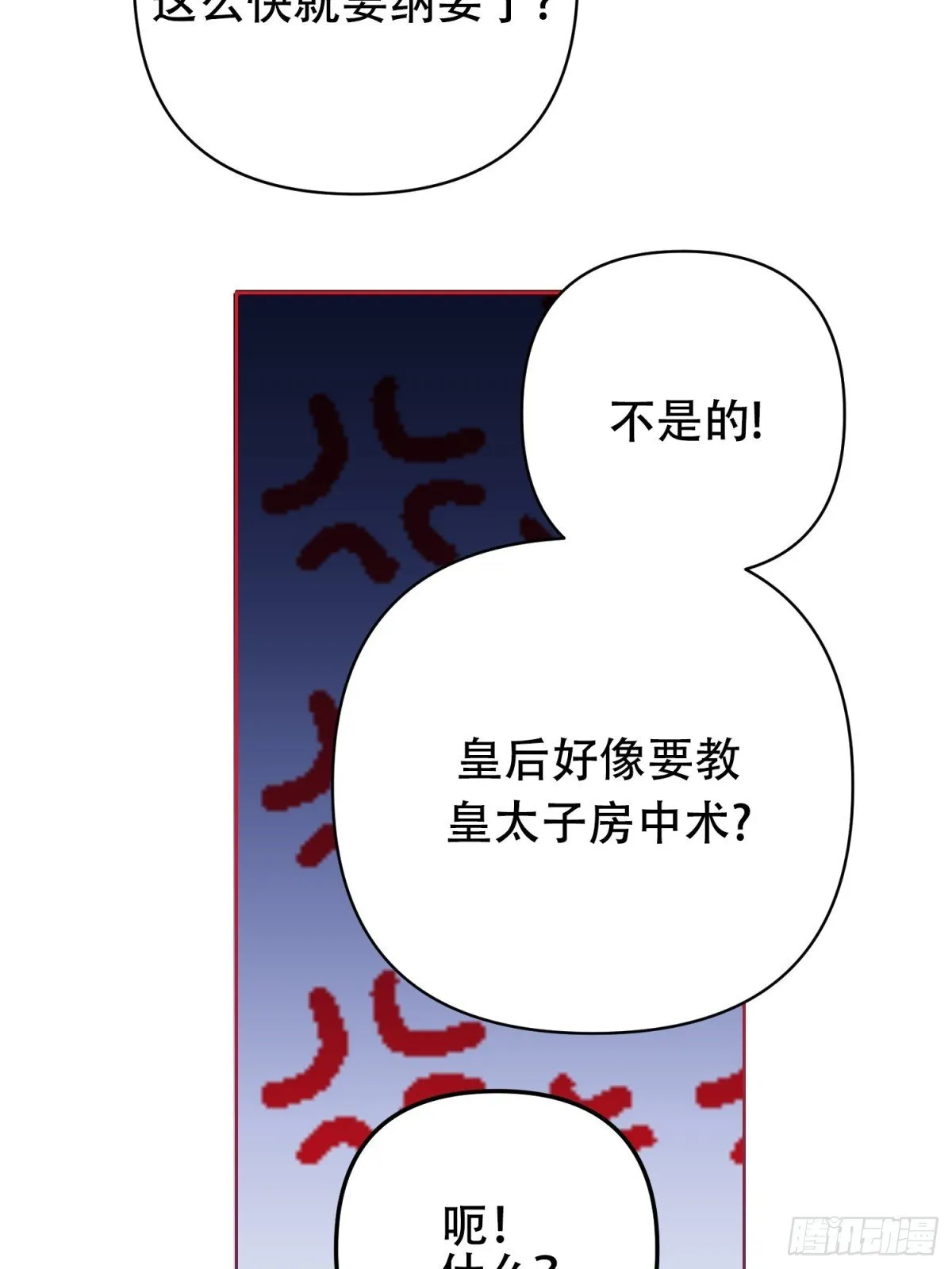 第29话 第29页