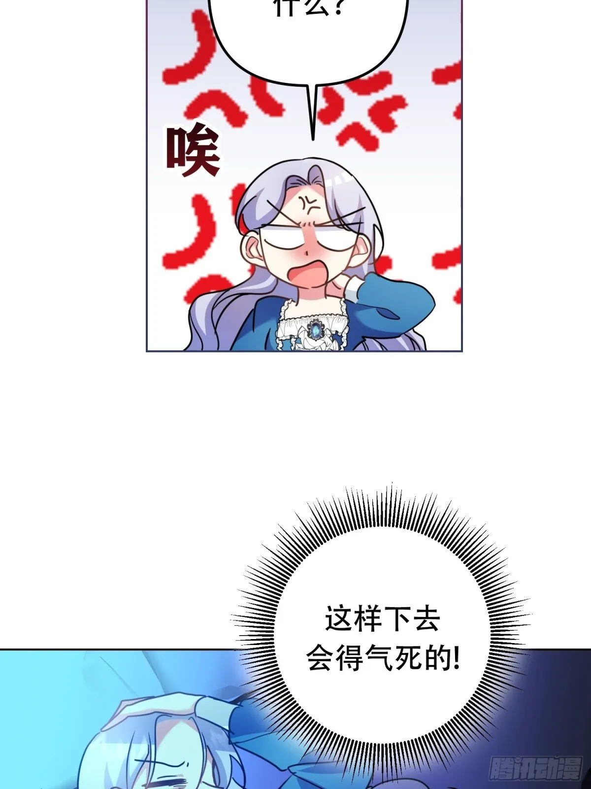 第29话 第30页