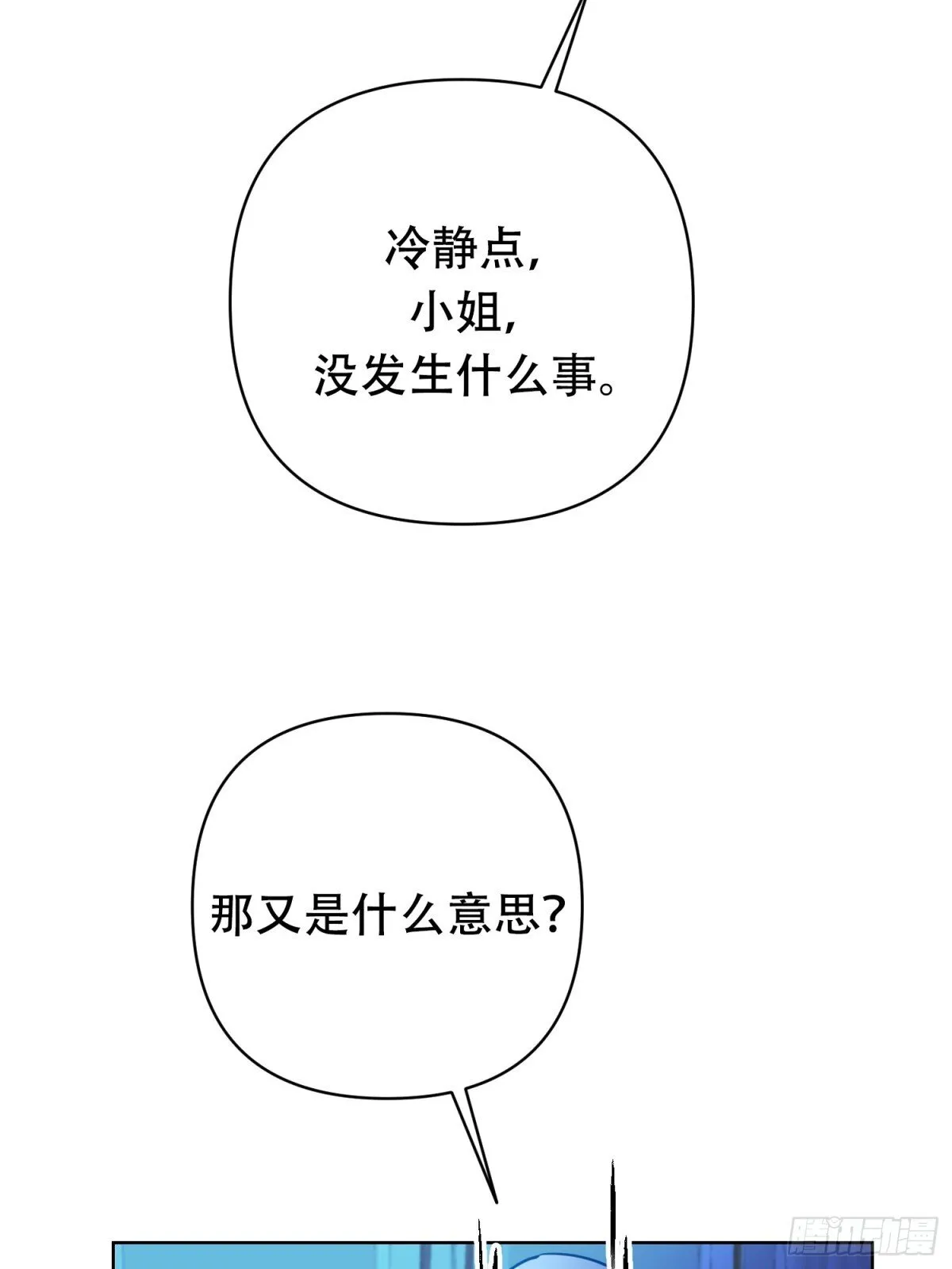 第29话 第34页