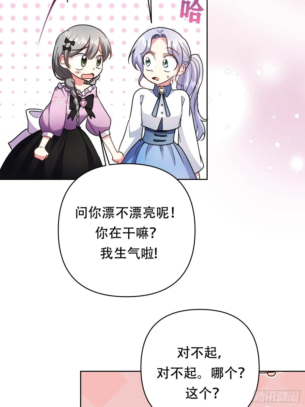 第30话 第17页