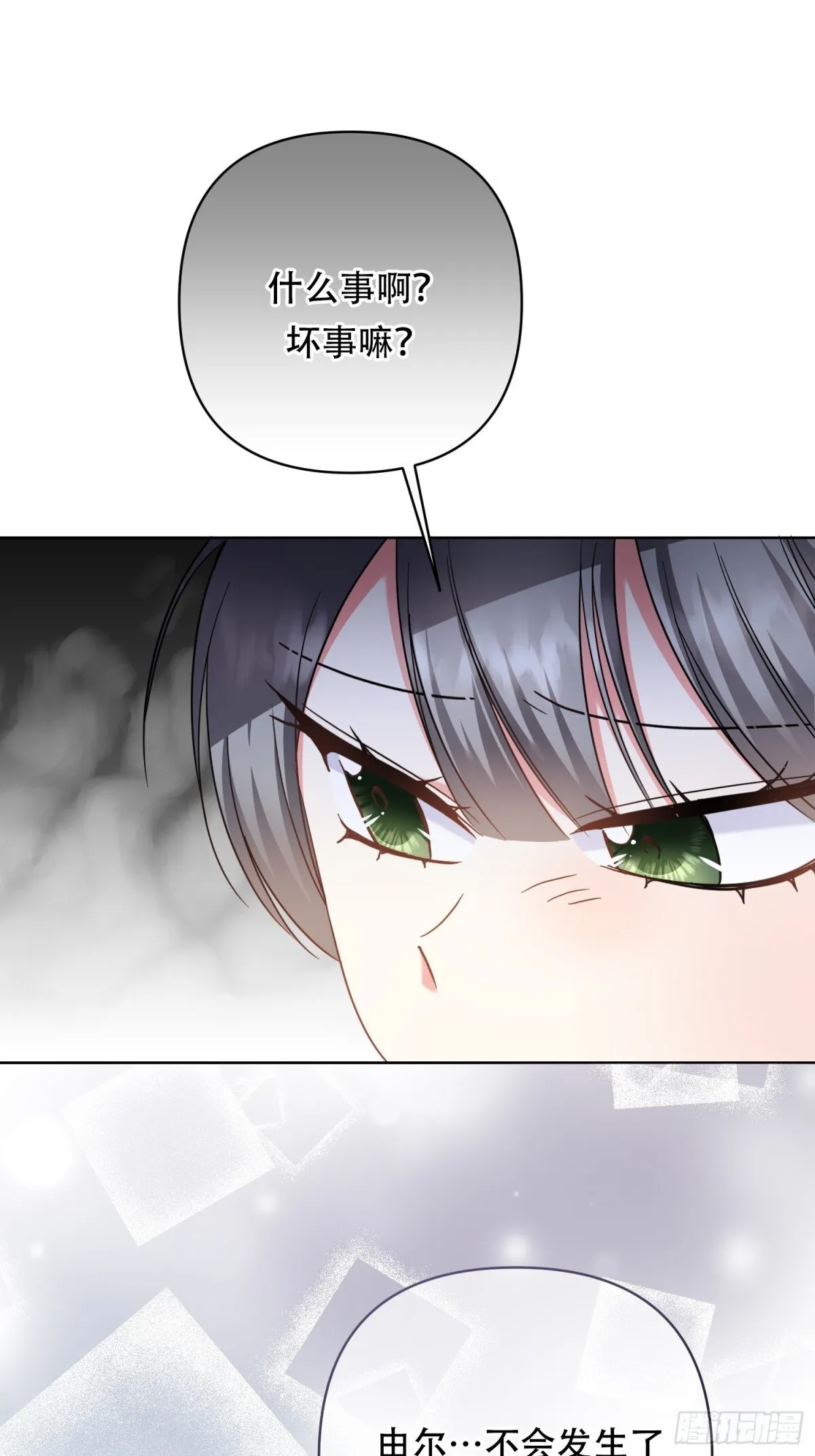第30话 第20页