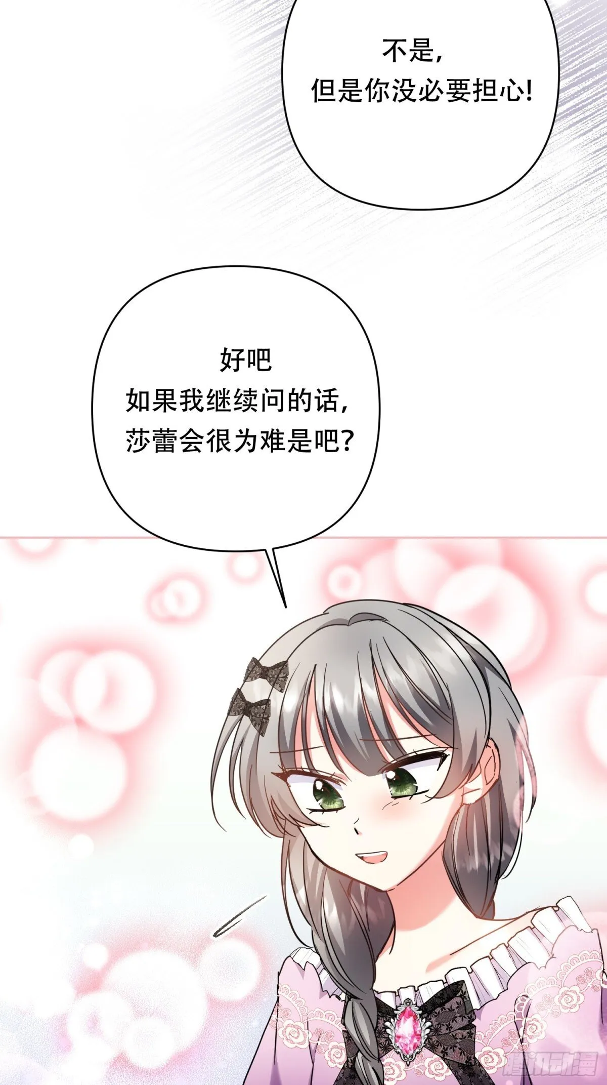第30话 第24页