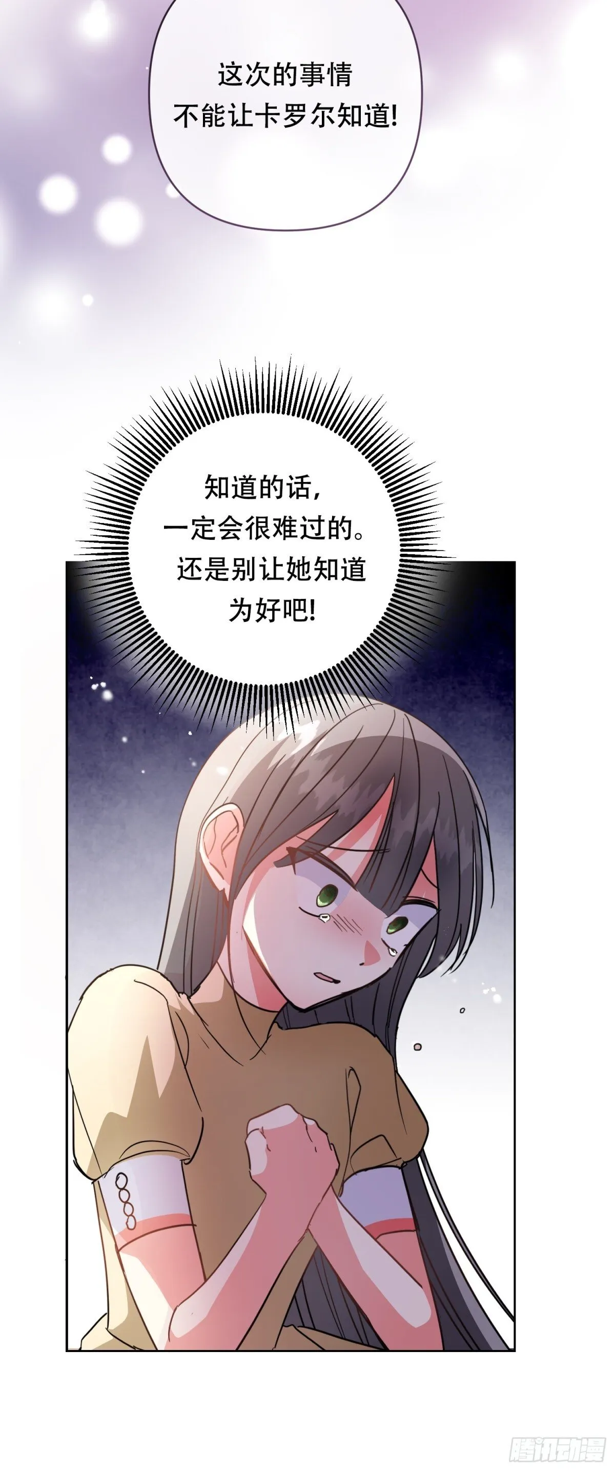 第30话 第28页