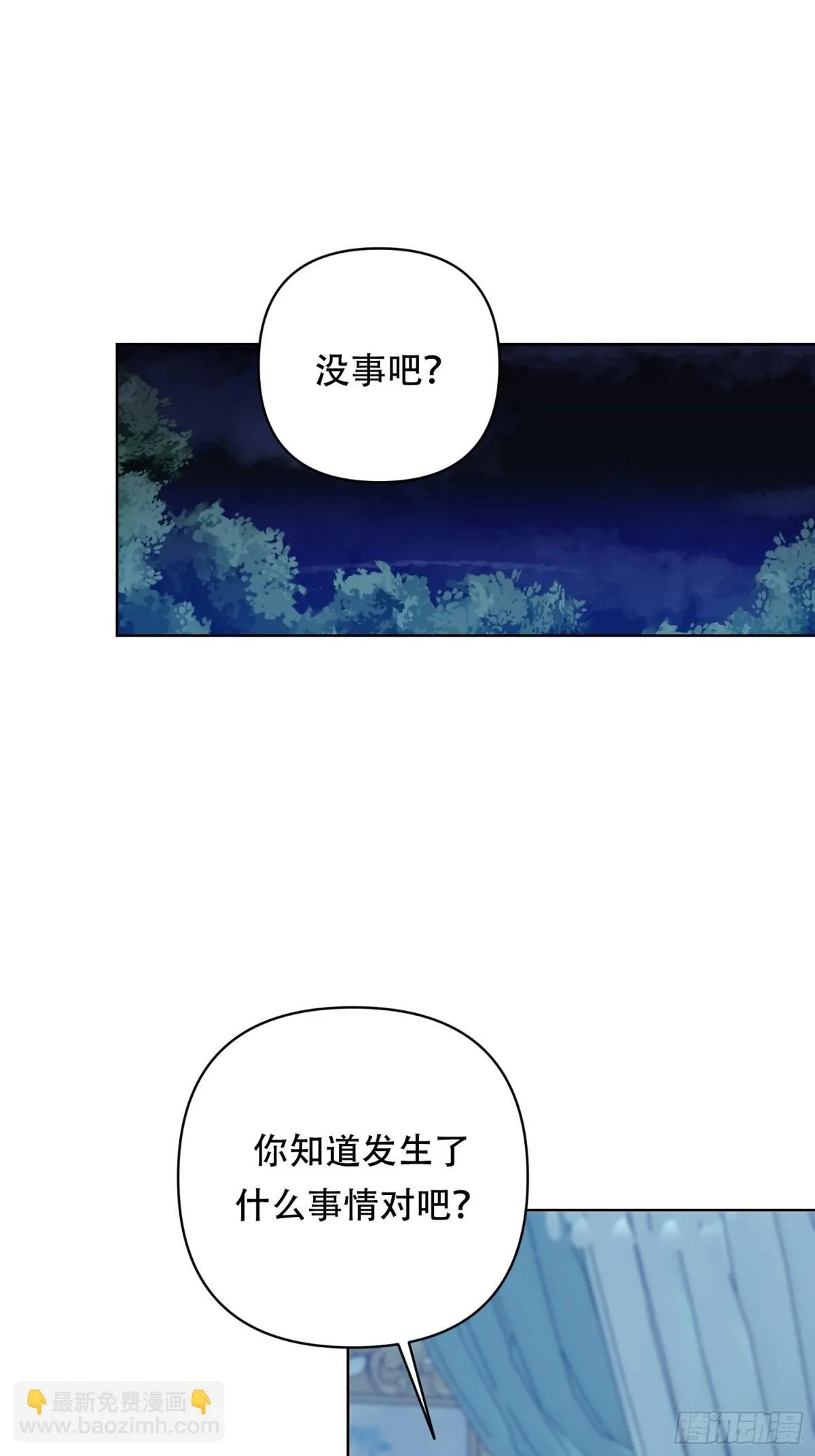 第30话 第33页