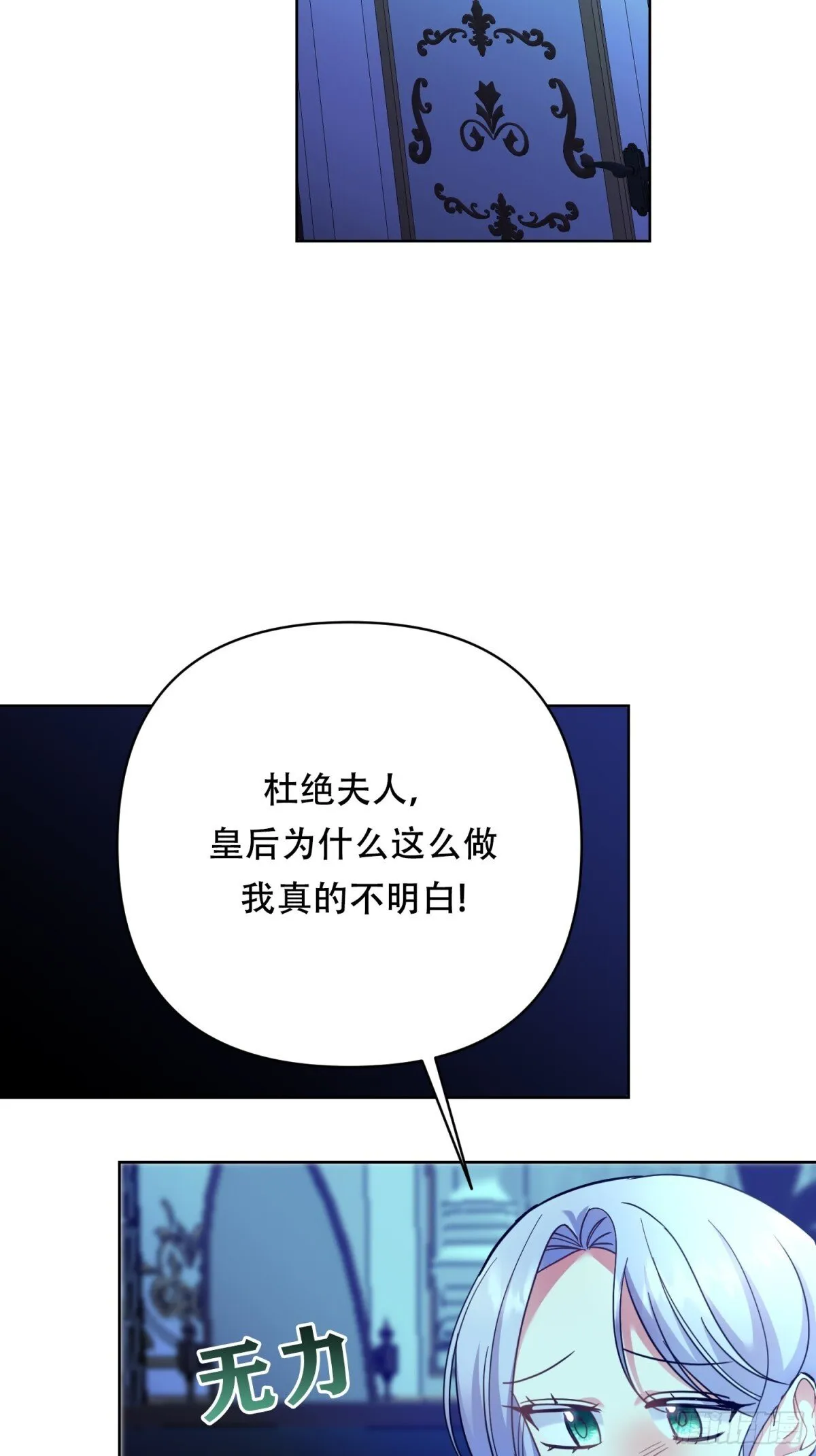 第31话 第6页