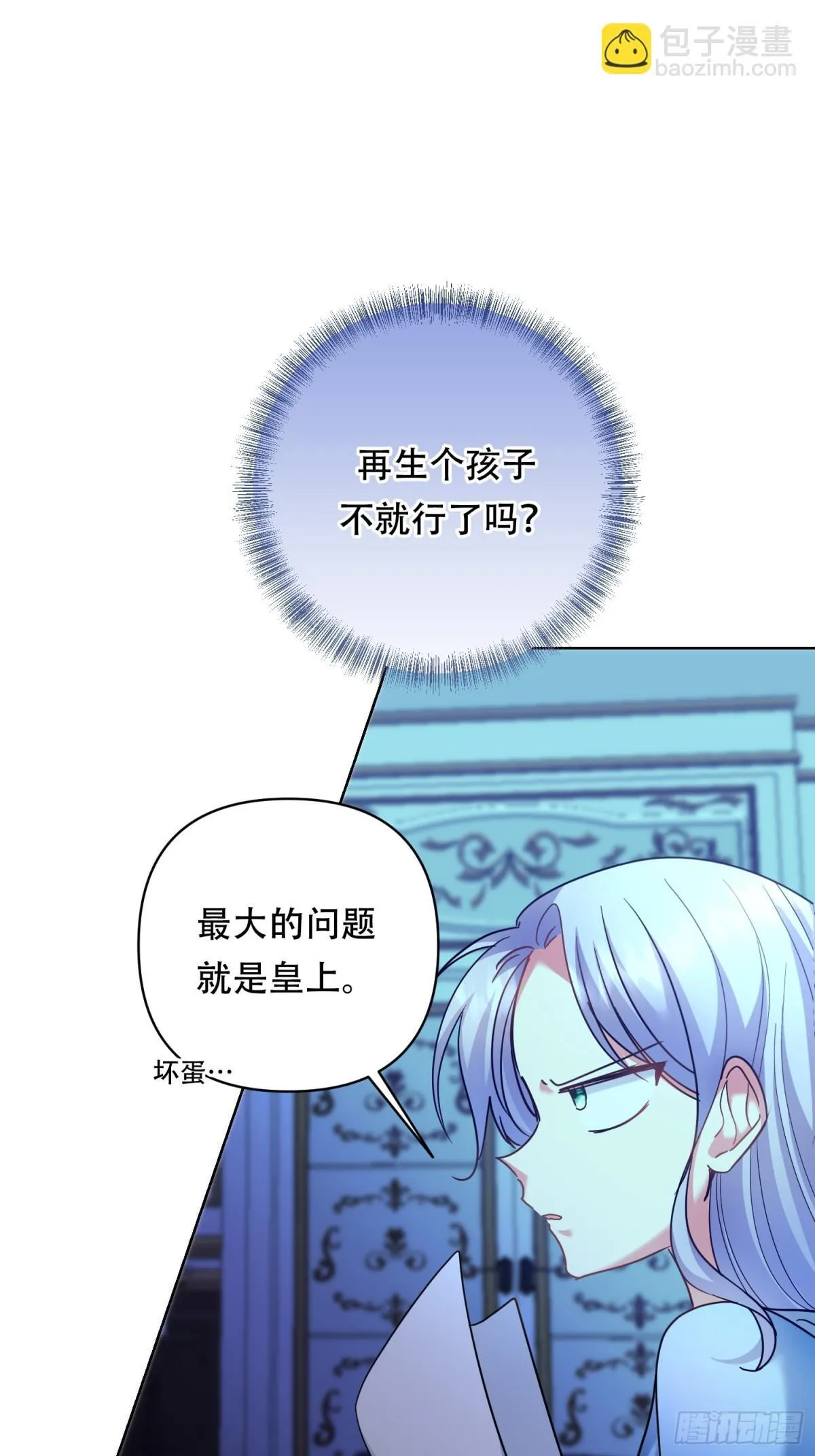 第31话 第8页