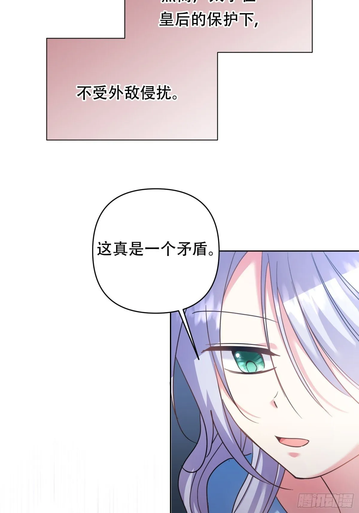 第31话 第12页