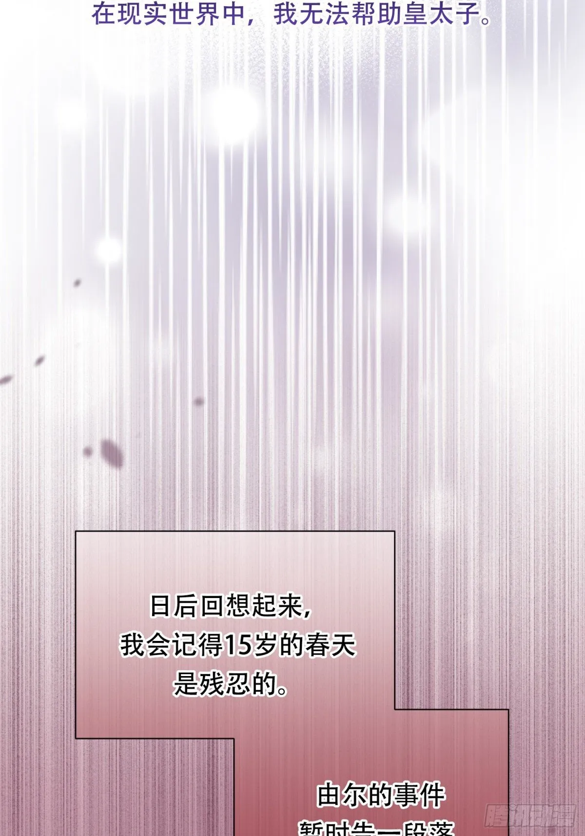 第31话 第14页