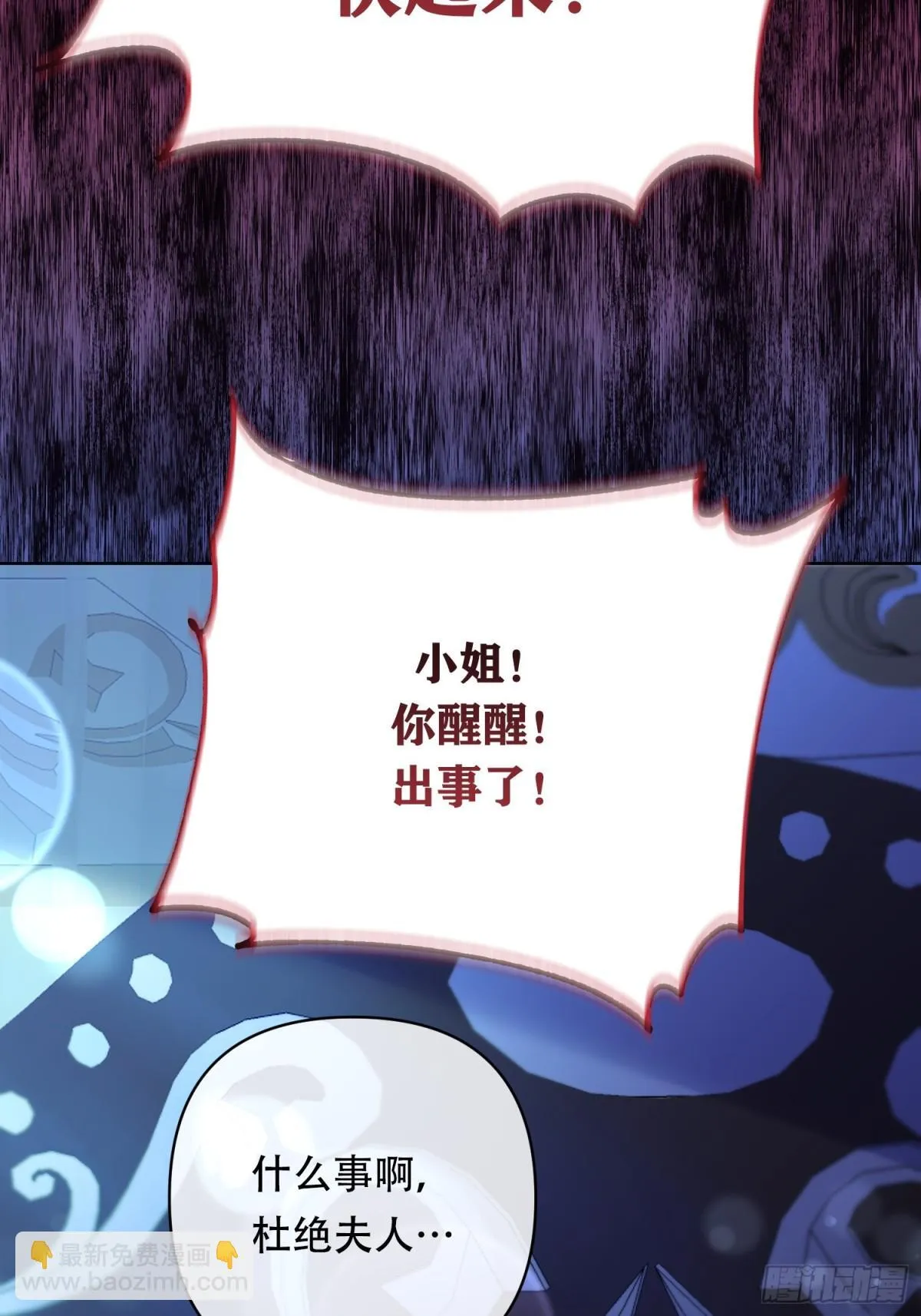 第31话 第16页