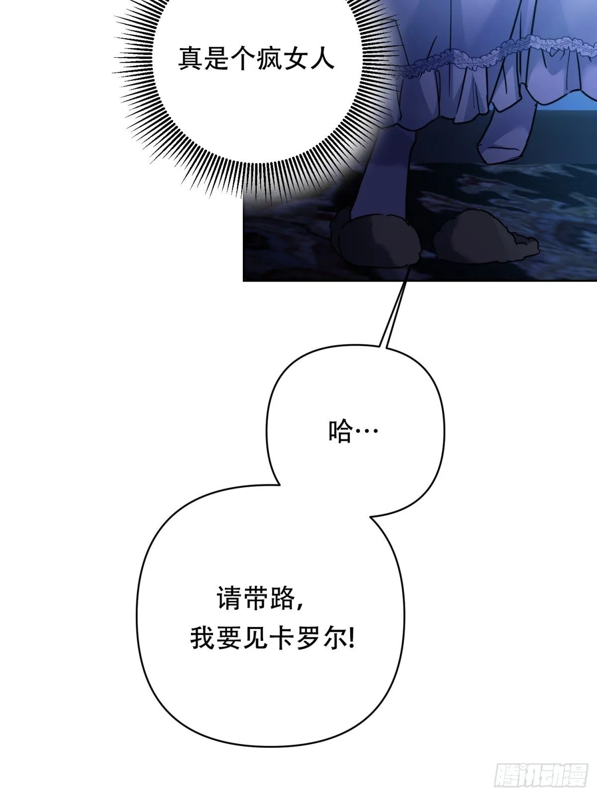 第31话 第26页