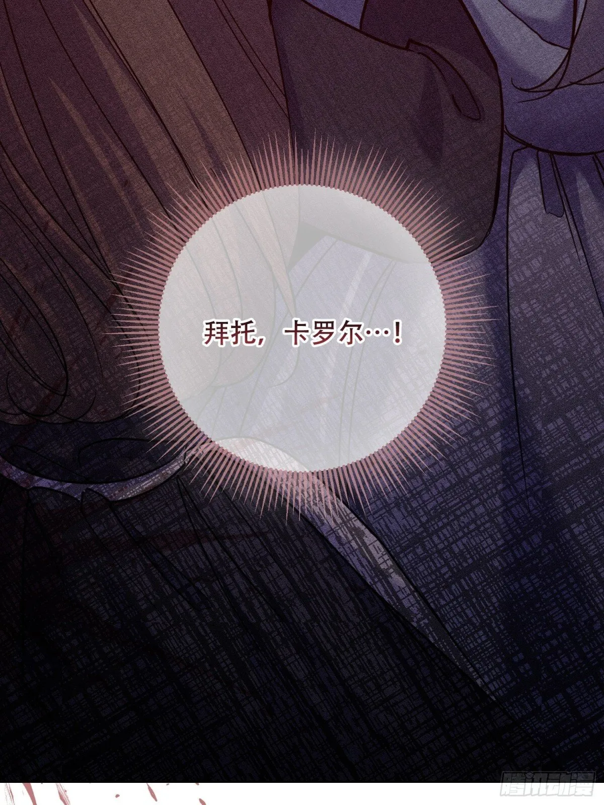 第31话 第32页