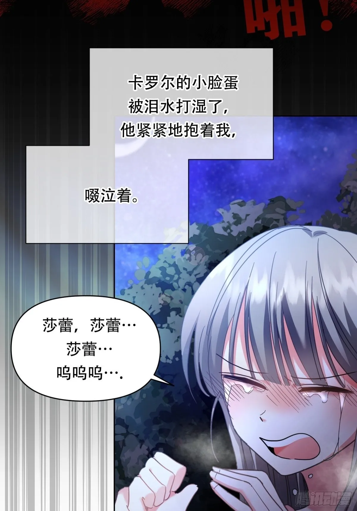 第32话 第2页