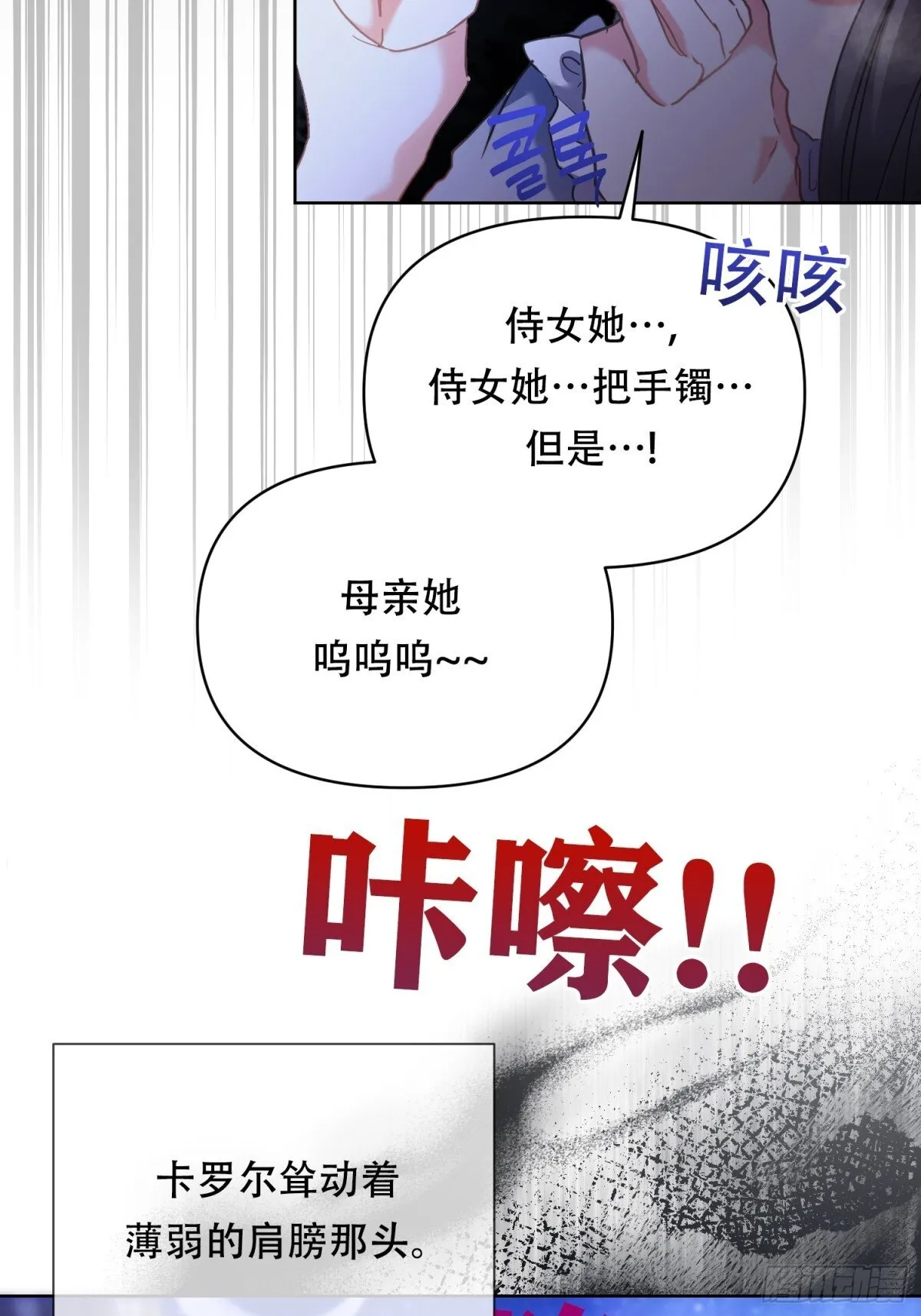 第32话 第3页