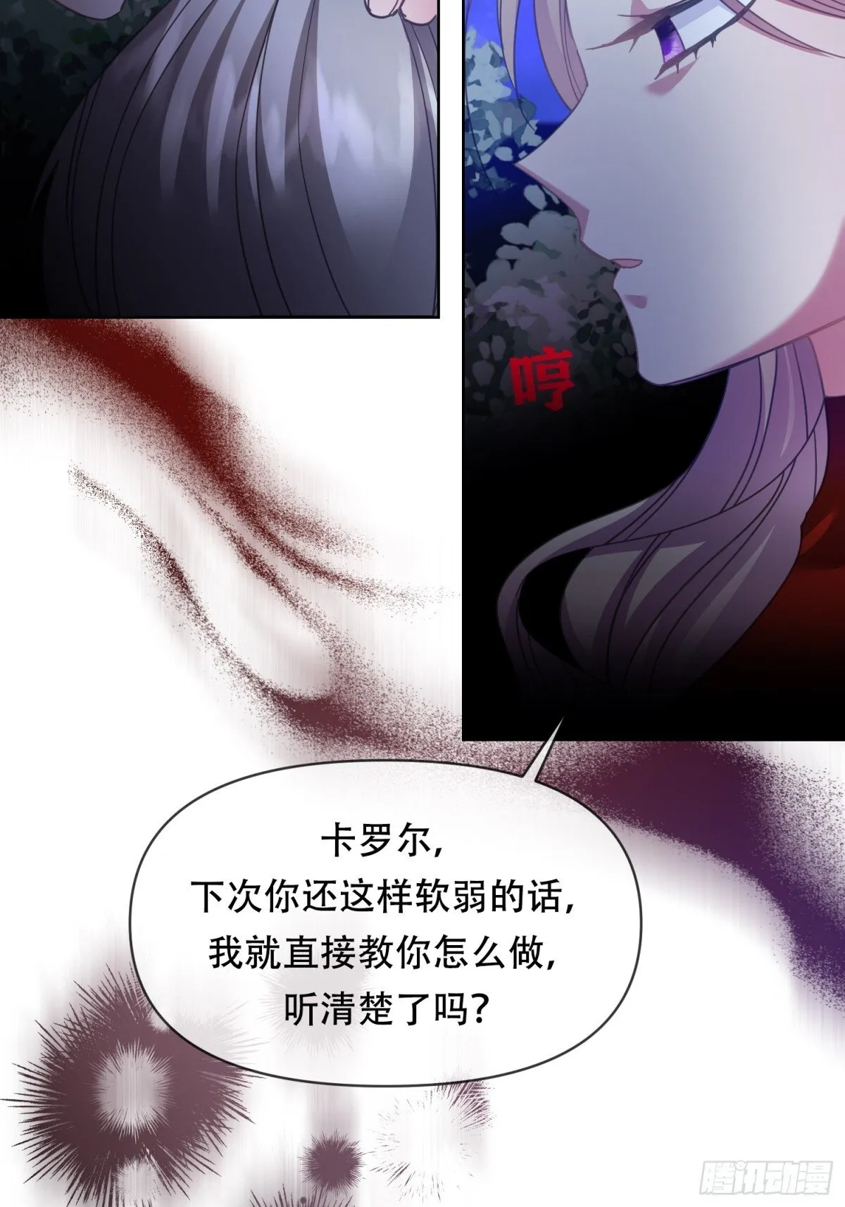 第32话 第10页