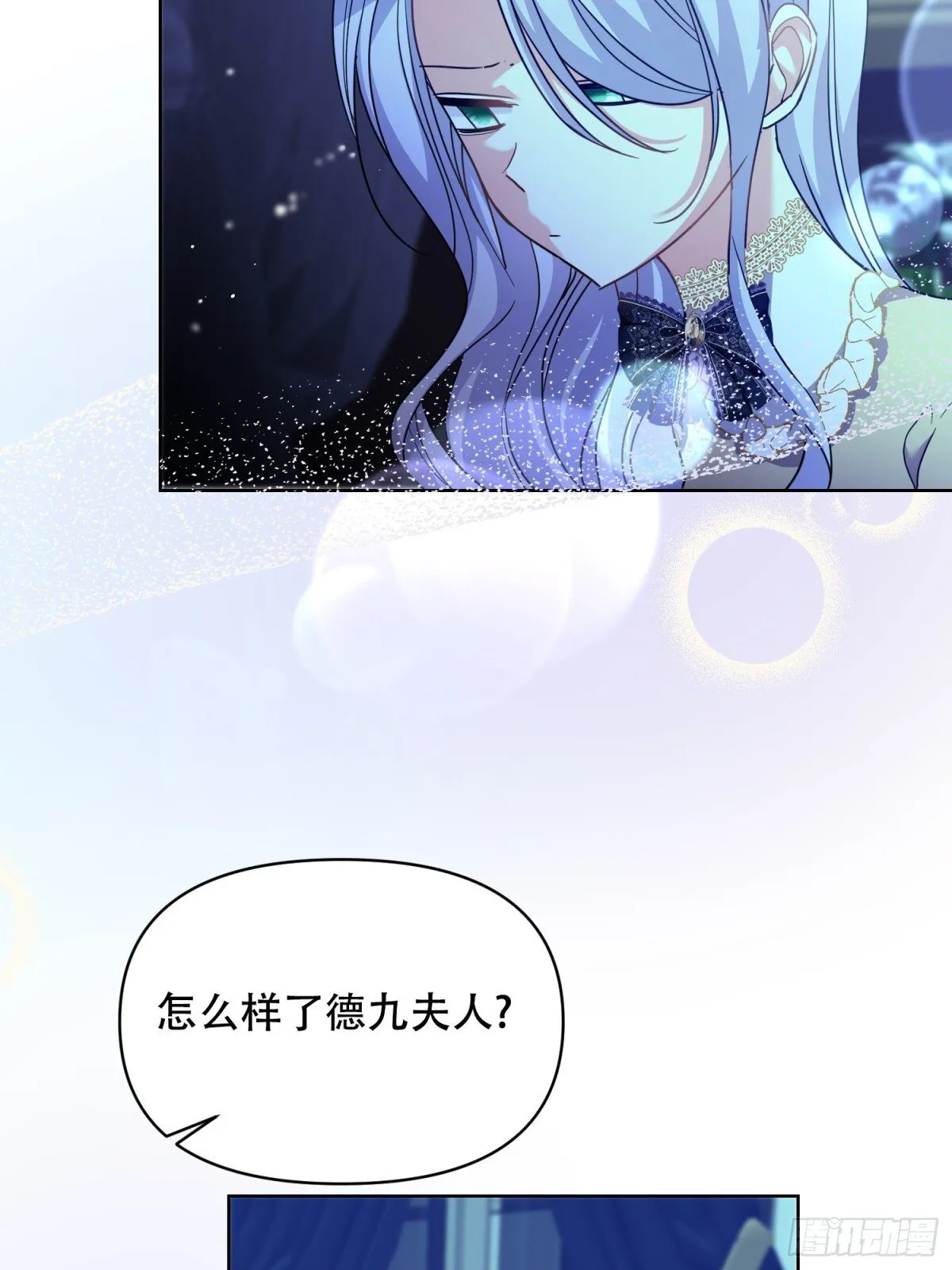 第32话 第21页