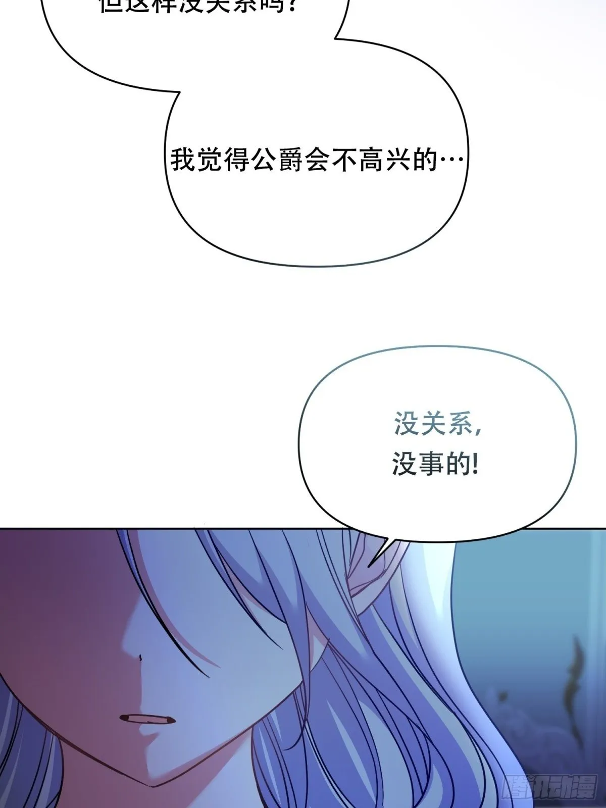 第32话 第23页