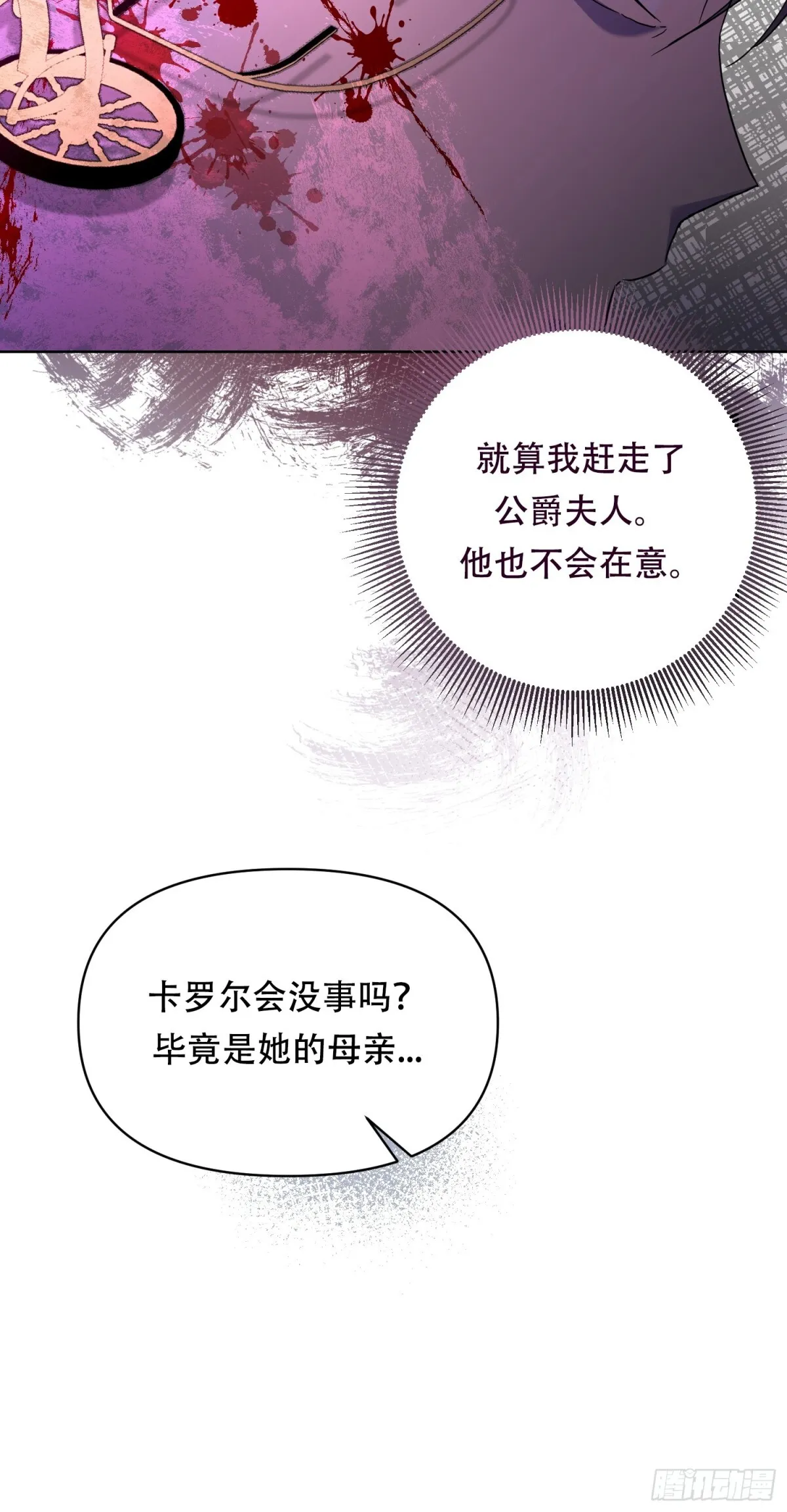 第32话 第25页