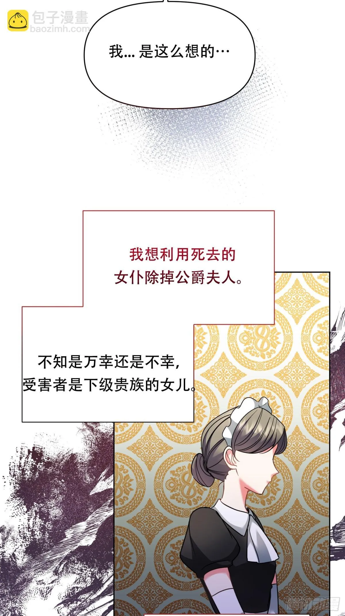 第32话 第27页