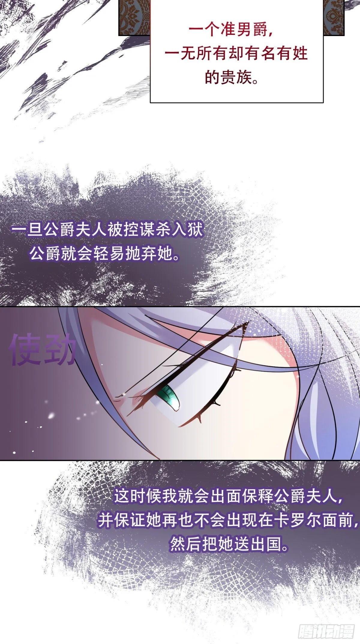第32话 第28页