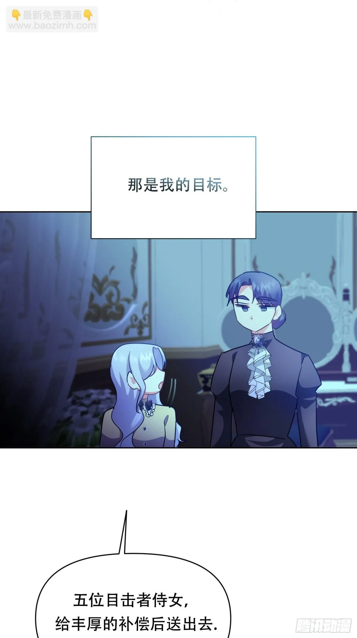 第32话 第29页