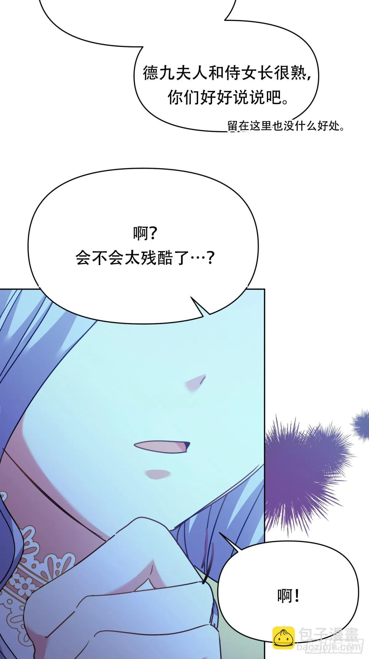 第32话 第30页