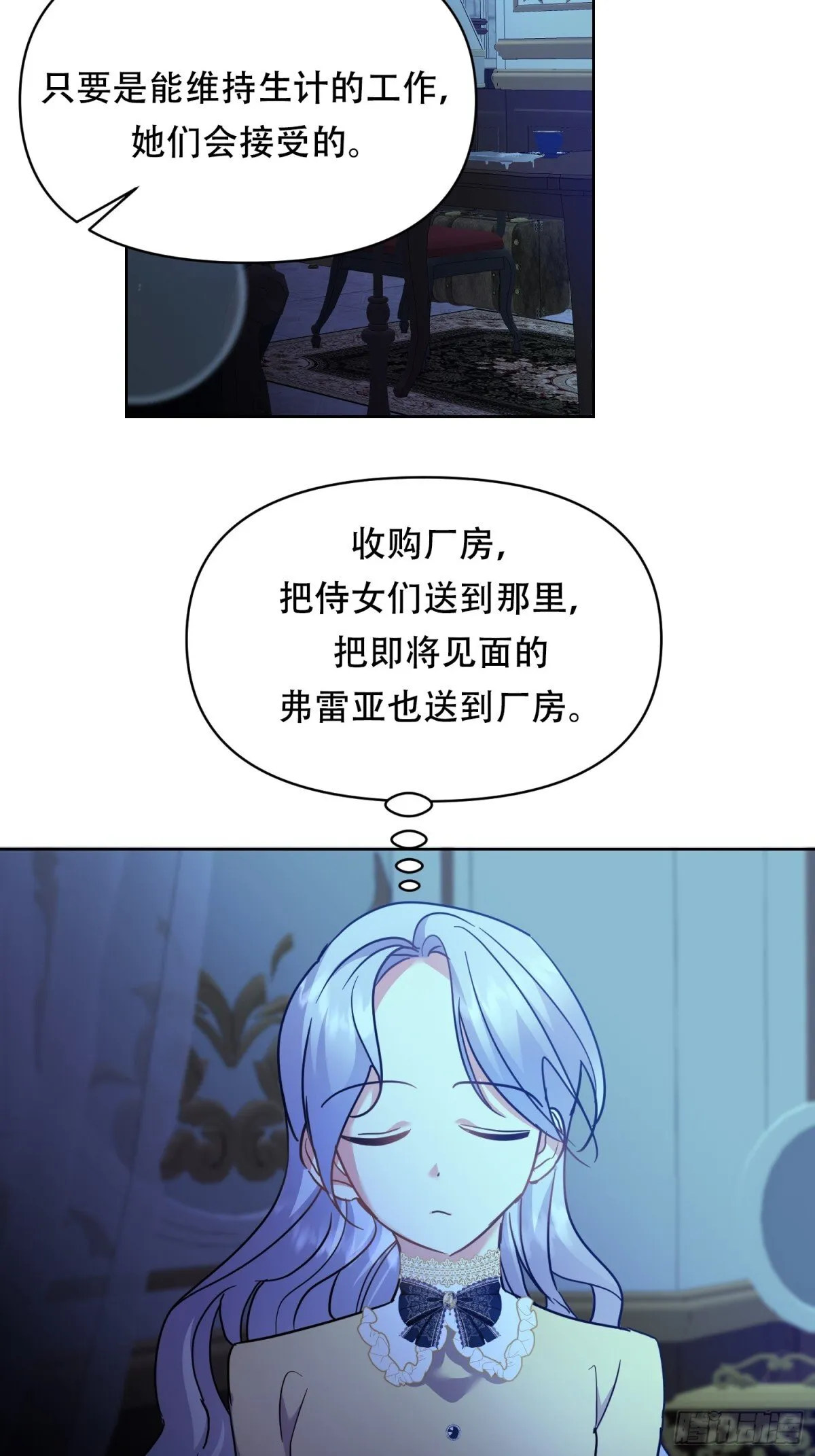 第32话 第33页