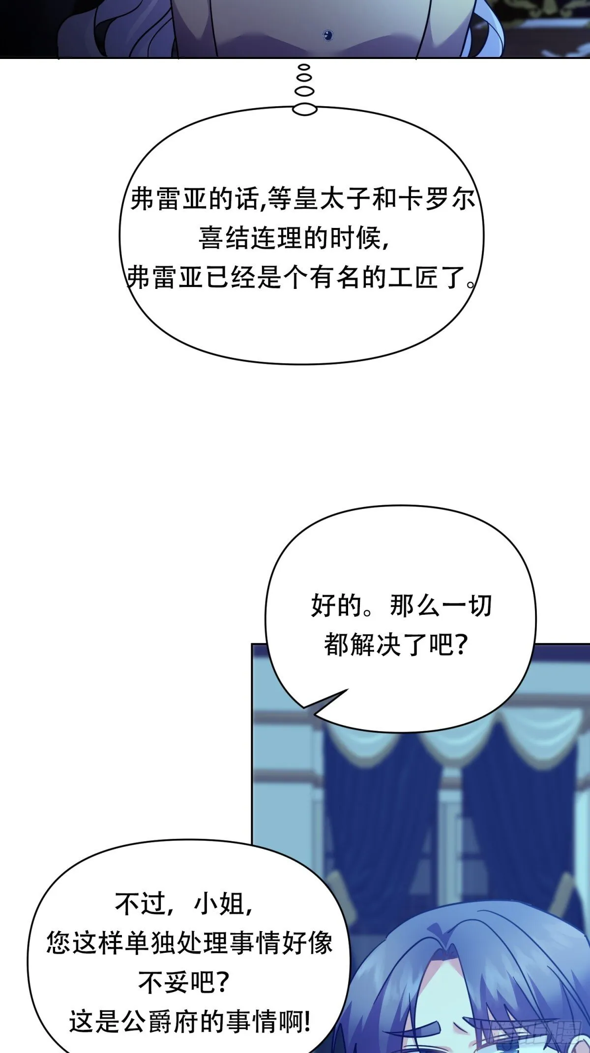 第32话 第34页