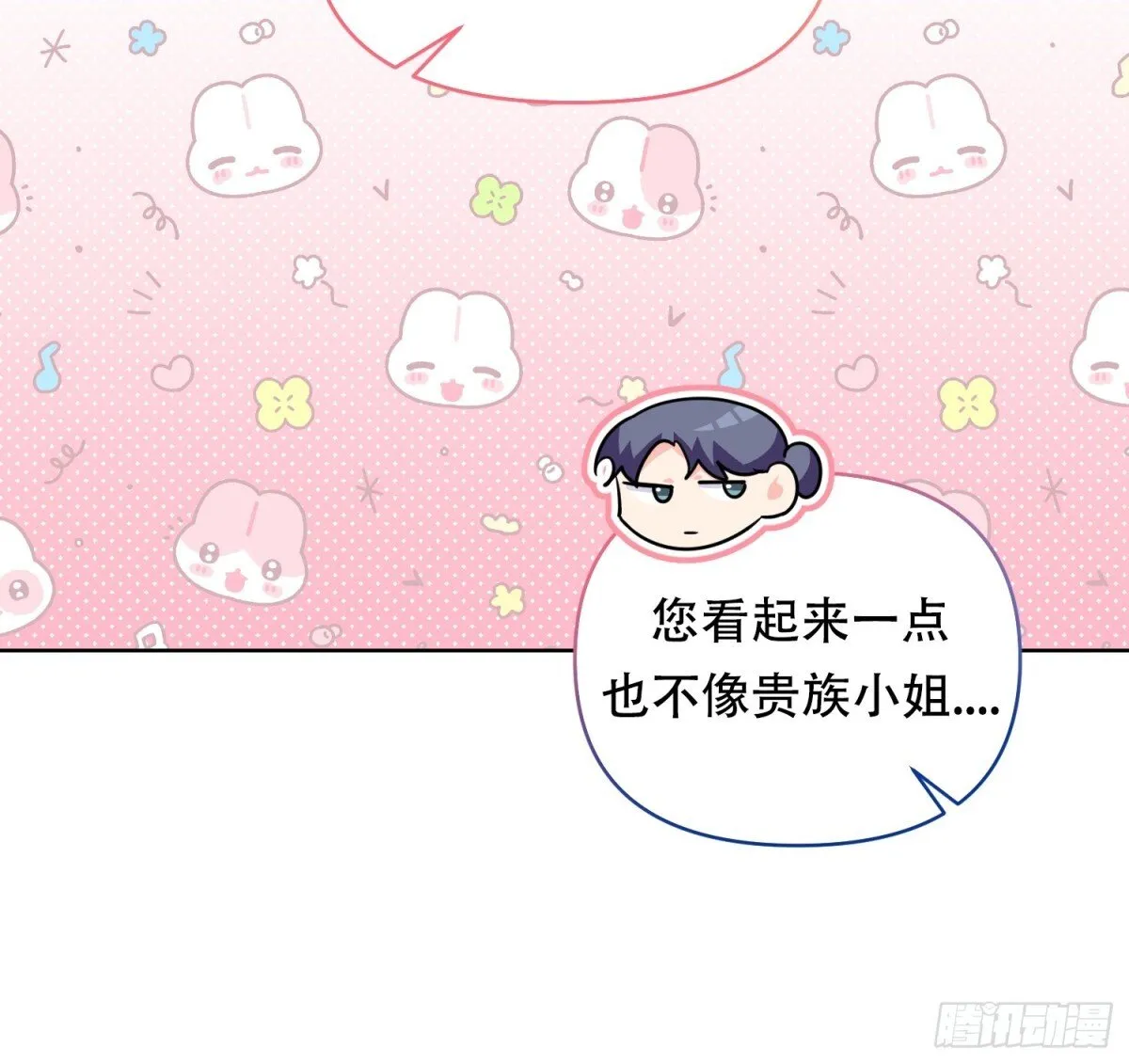 第32话 第36页