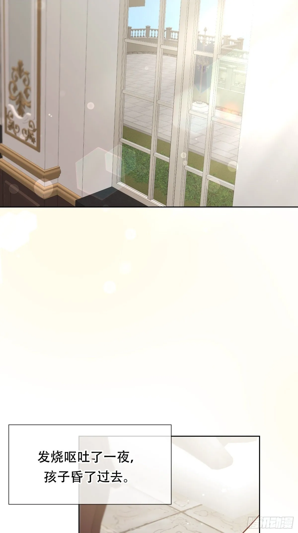 第33话 第2页