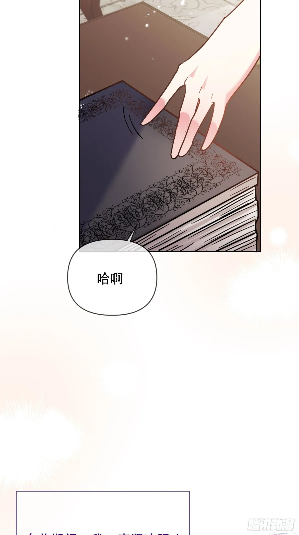 第33话 第3页