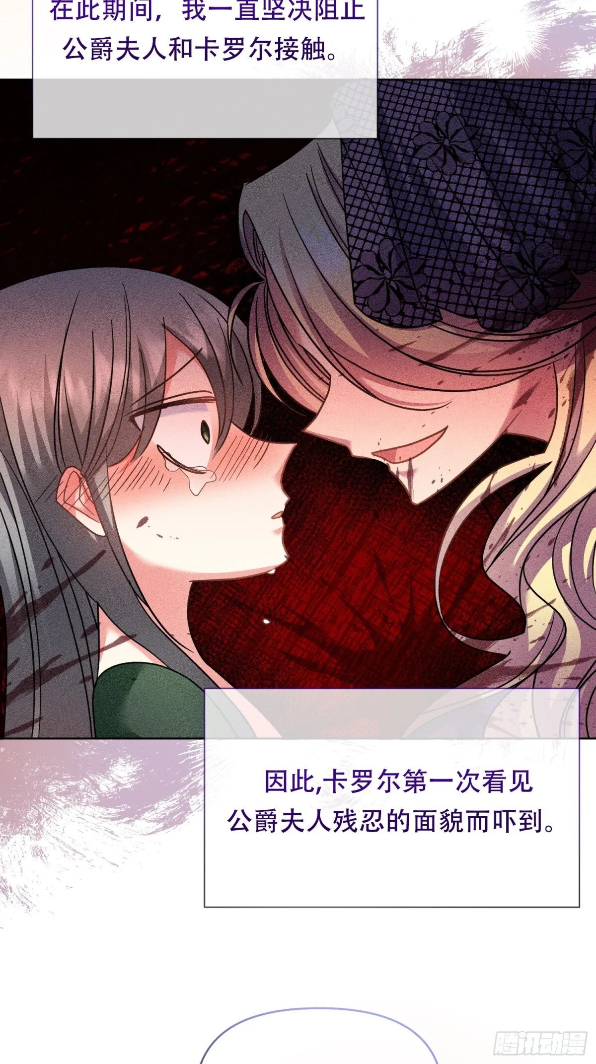 第33话 第4页