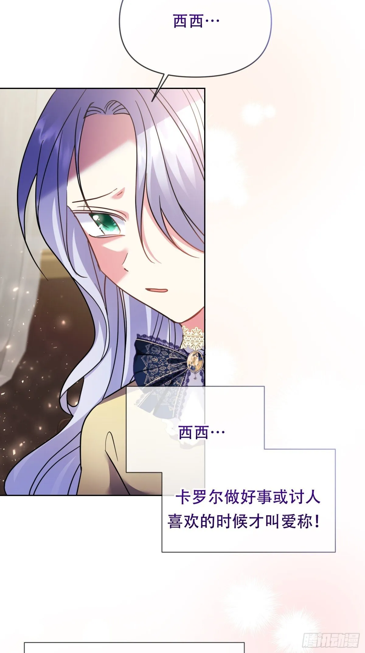 第33话 第5页
