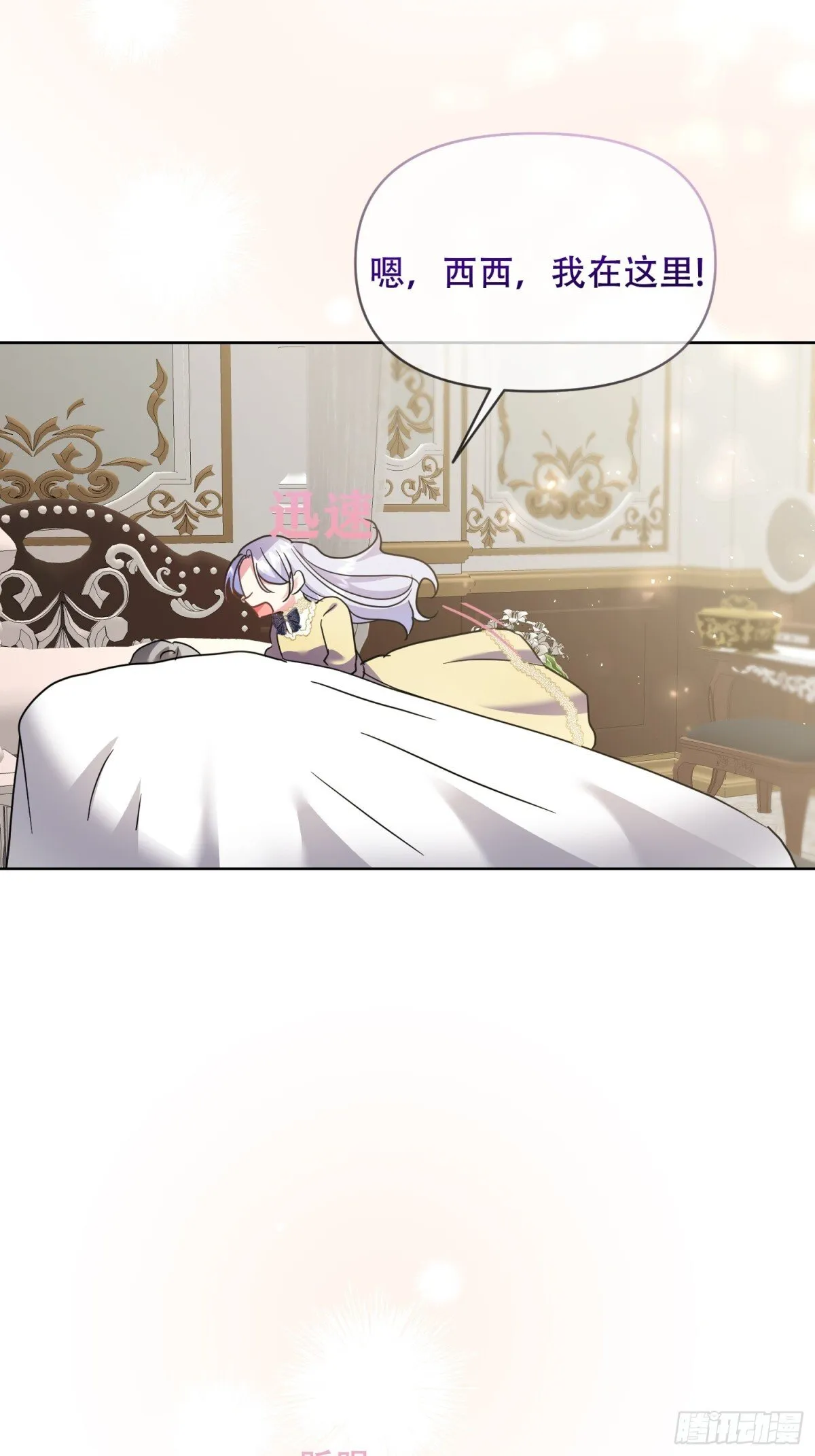 第33话 第7页