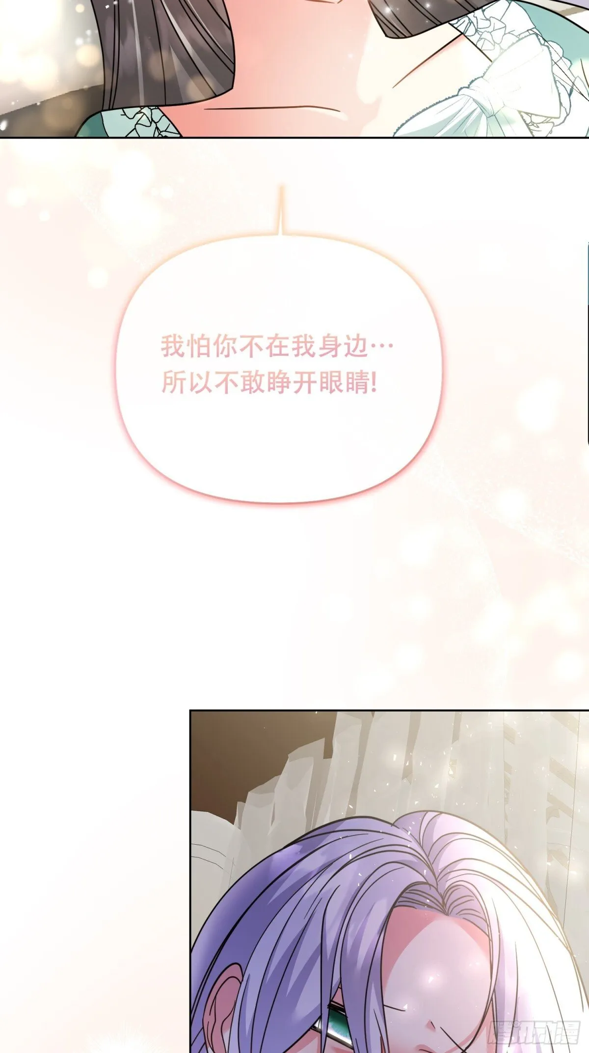 第33话 第9页