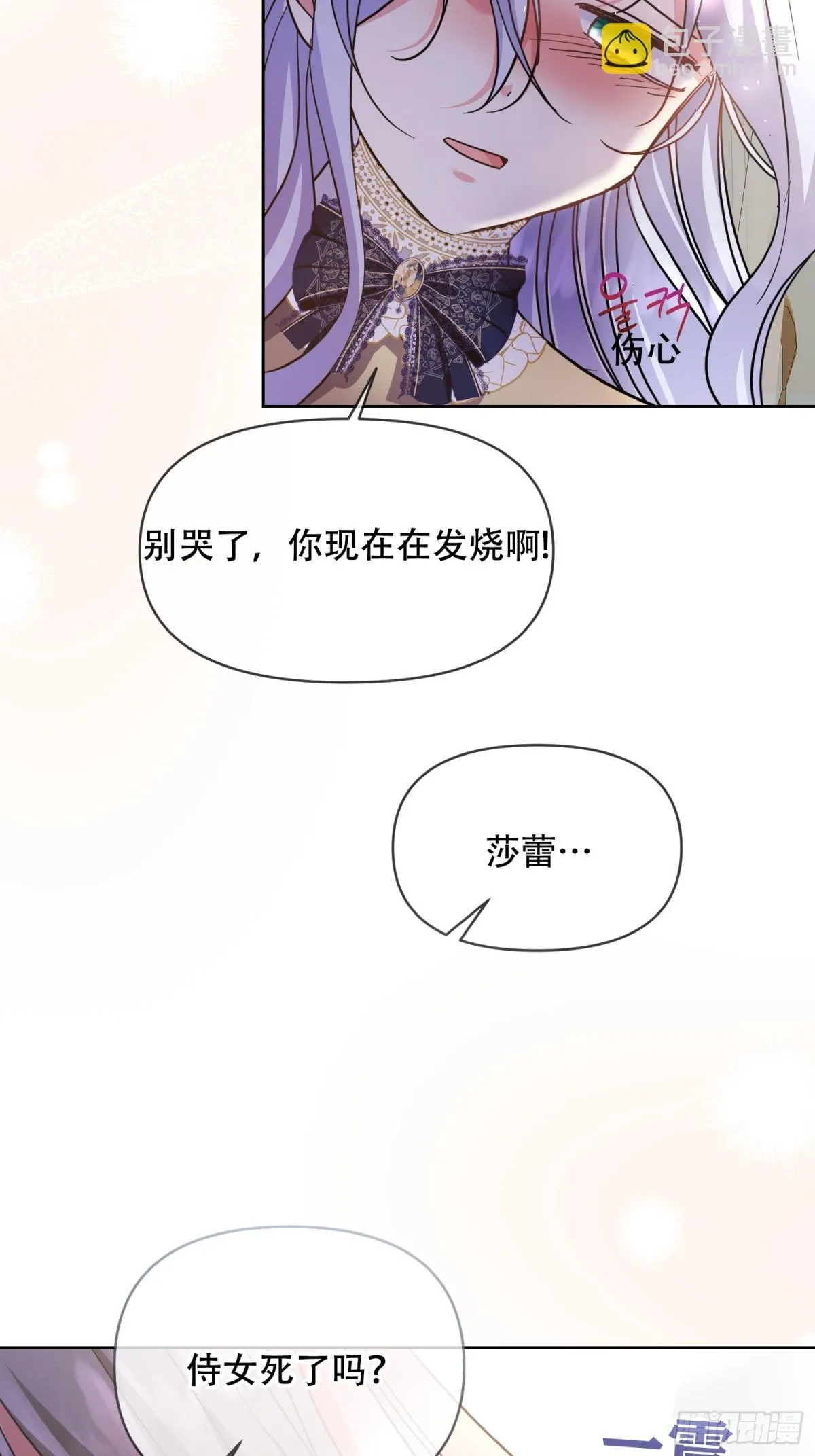第33话 第10页