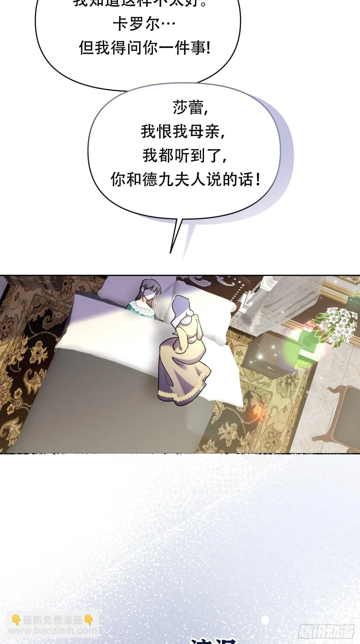 第33话 第13页