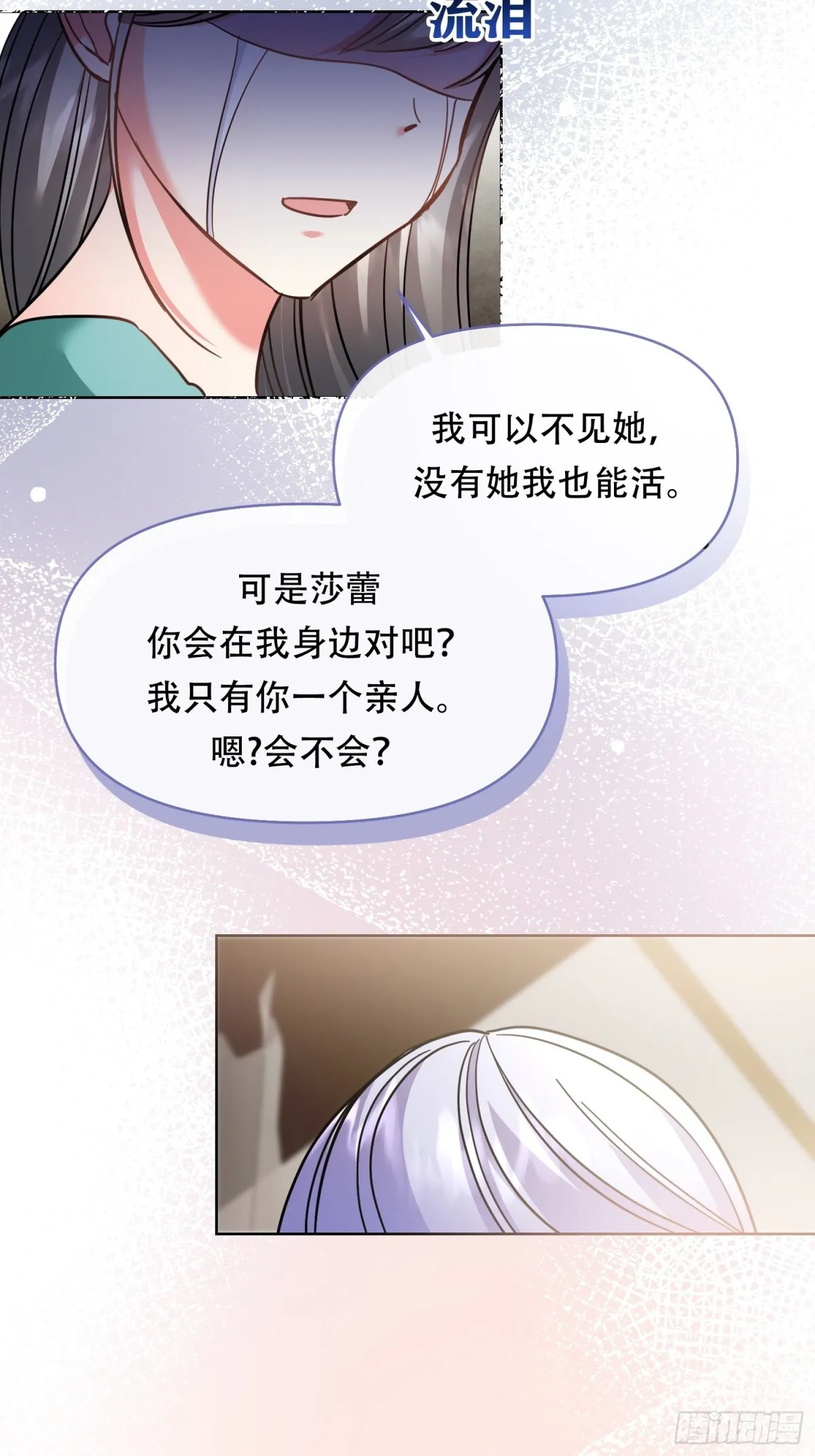 第33话 第14页