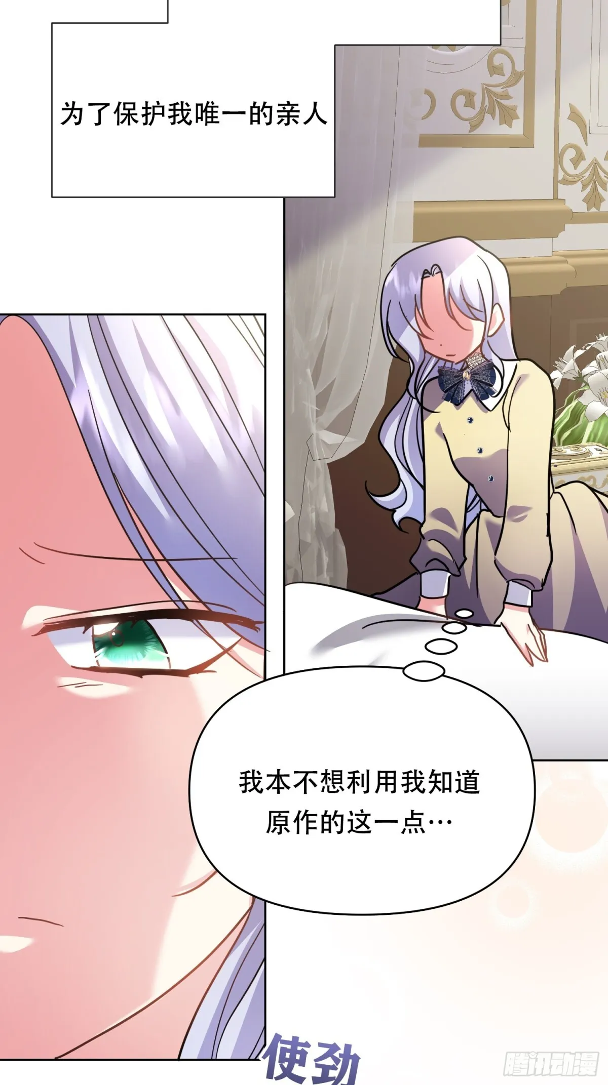 第33话 第16页