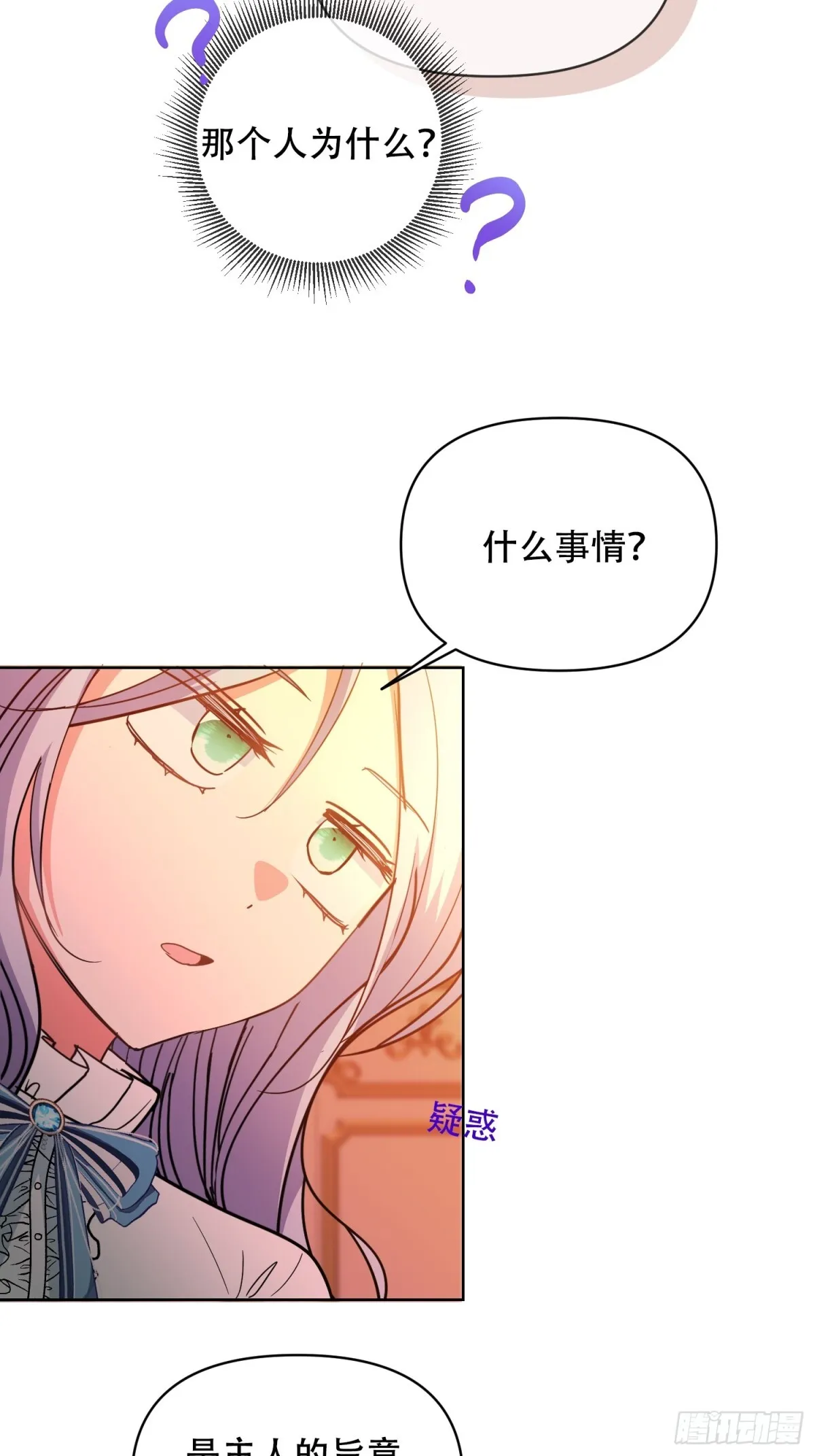 第33话 第24页