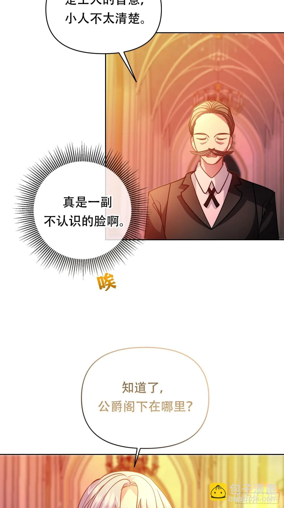 第33话 第25页