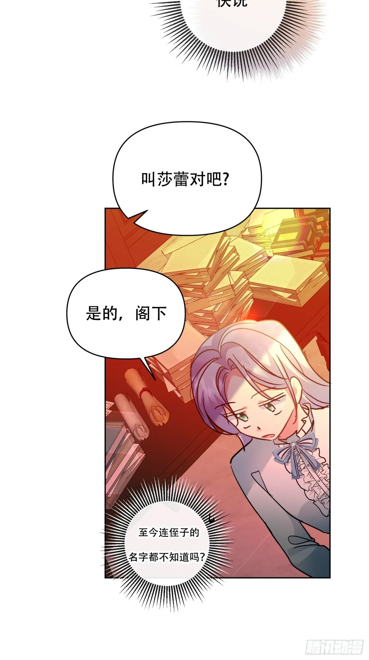第33话 第28页